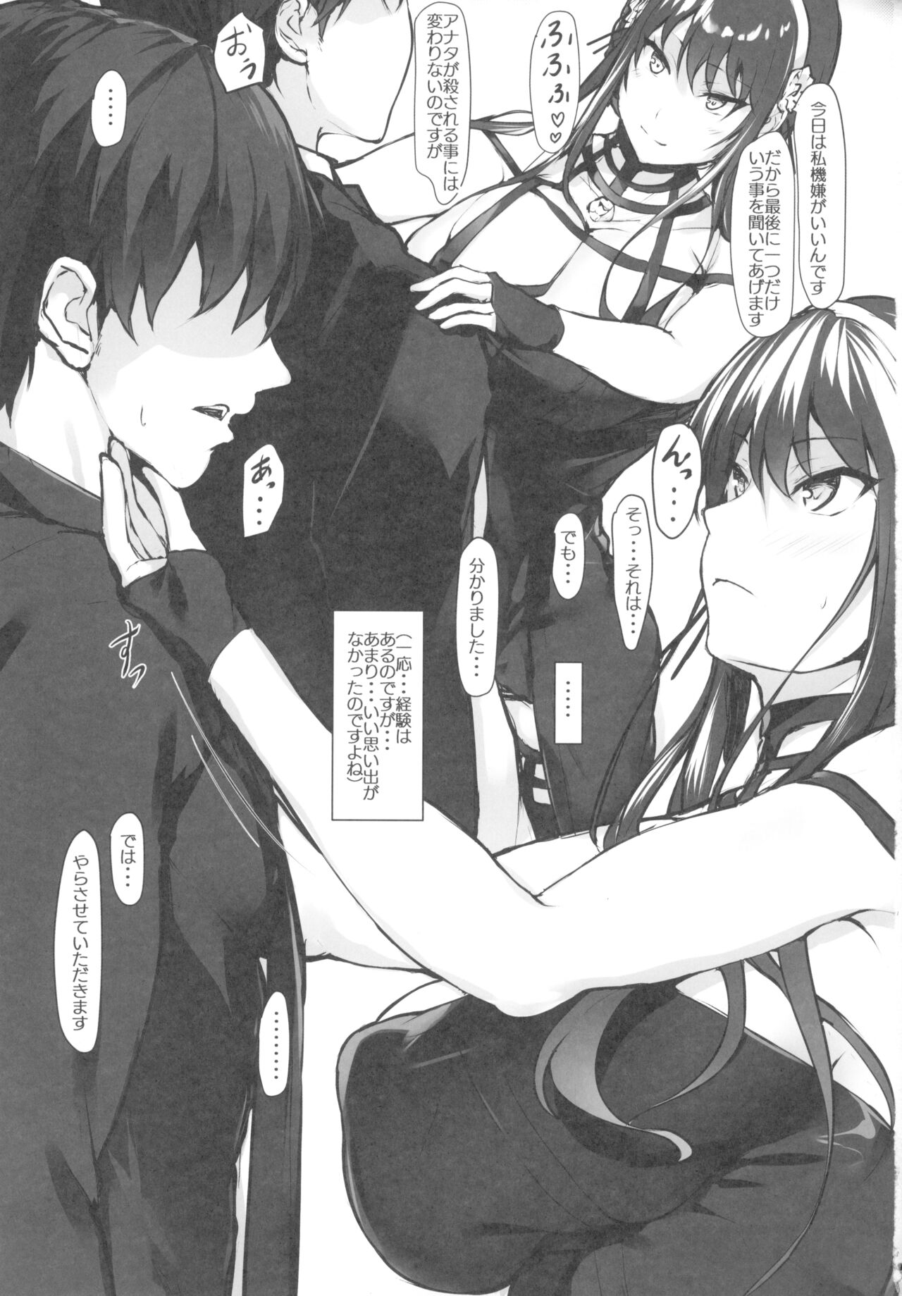 Yoru no Mezame - Page 3