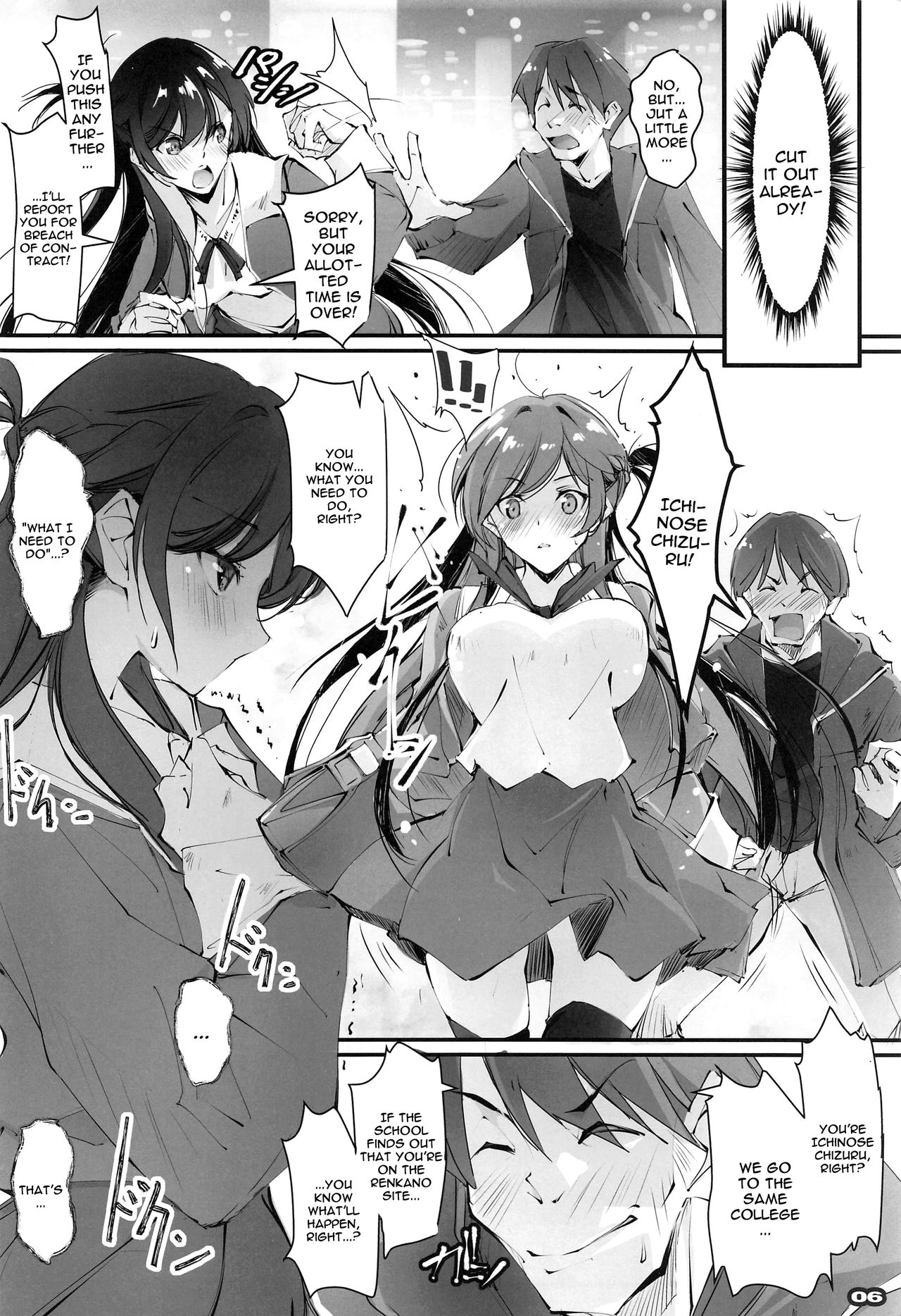 Netorare Kanojo | NTR Girlfriend - Page 3