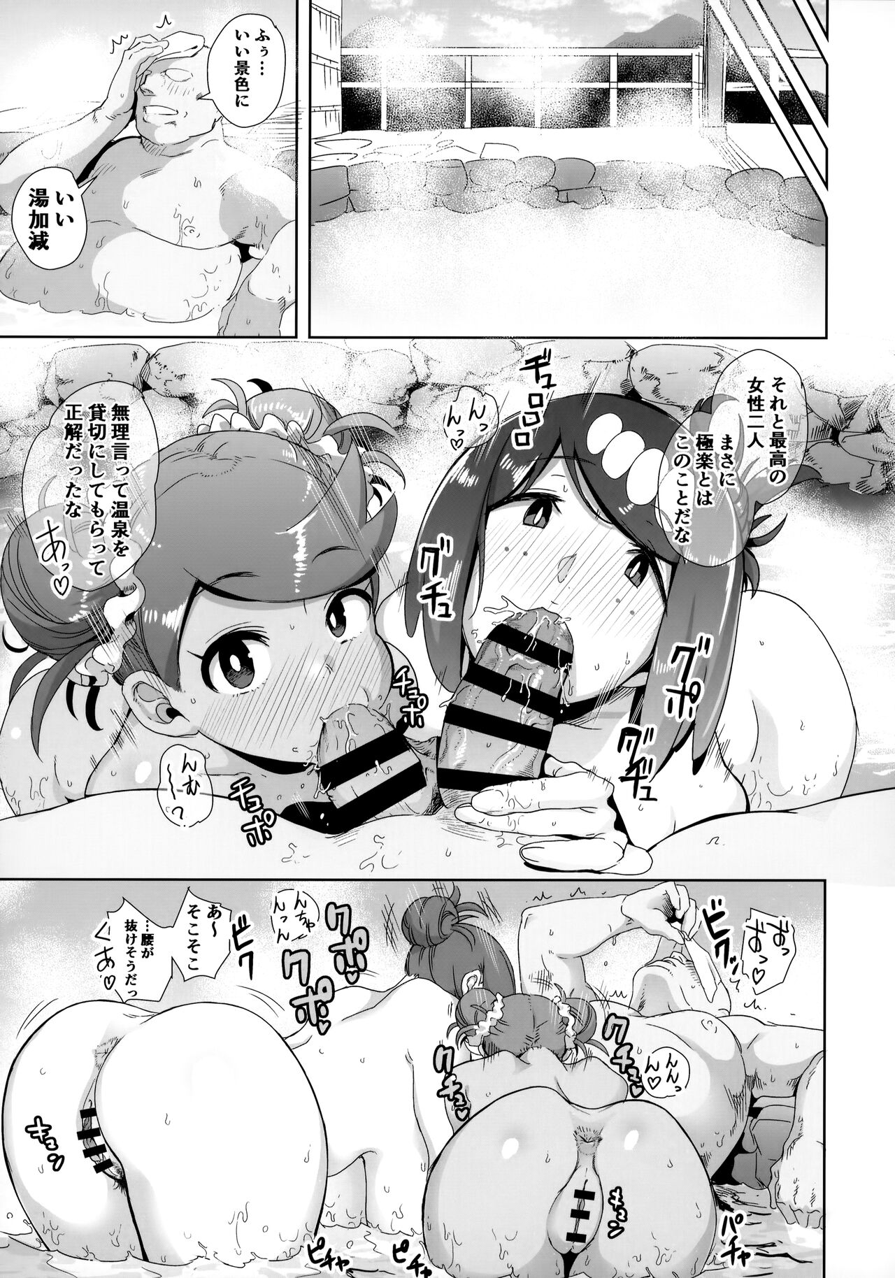 Alola no Yoru no Sugata Soushuuhen - Page 36