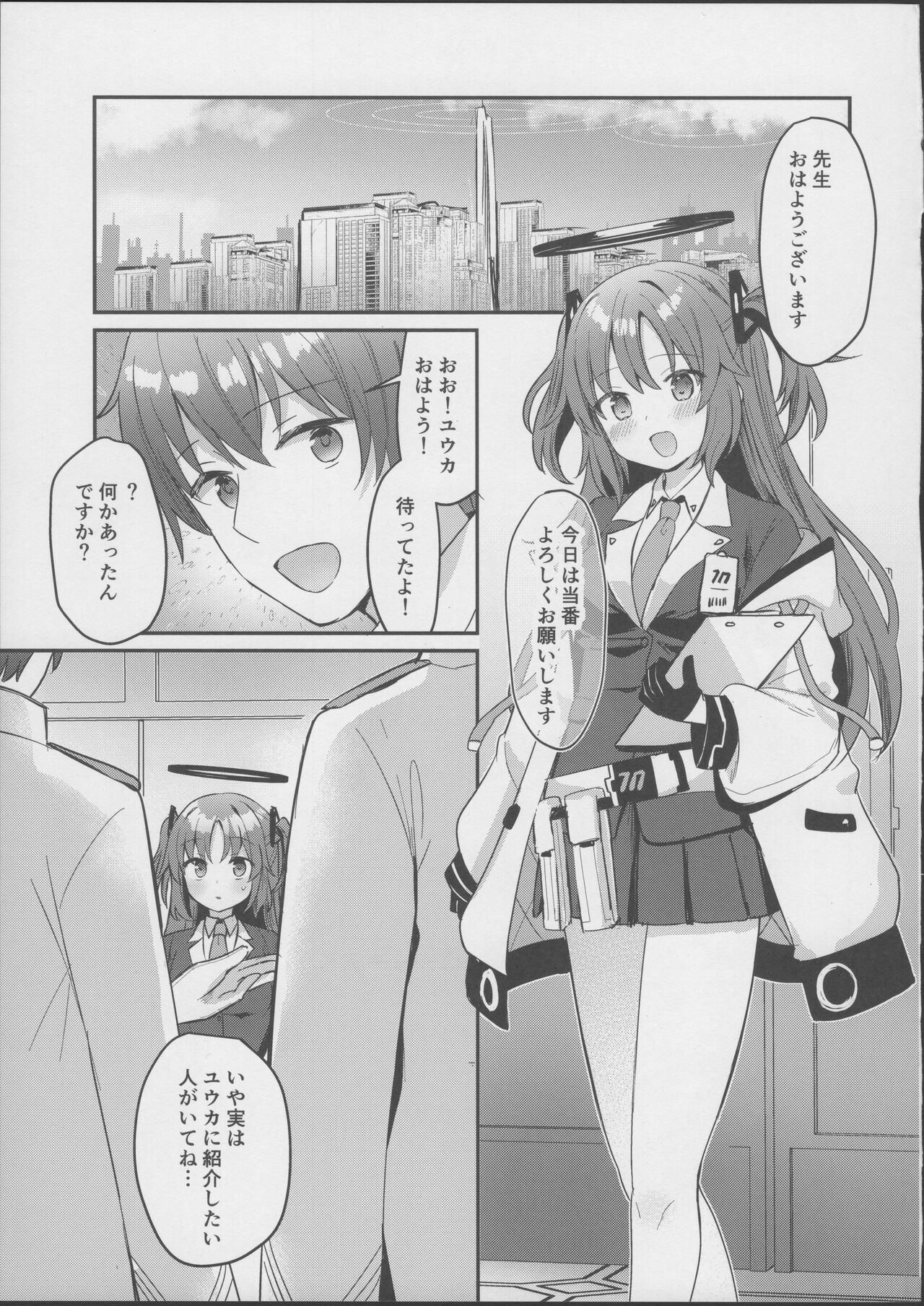Kimodebu Sugite Kivotos o Horoboshita Sensei ga Bessekaisen no Yuuka o NTR Ryoujoku suru Hon - Page 4