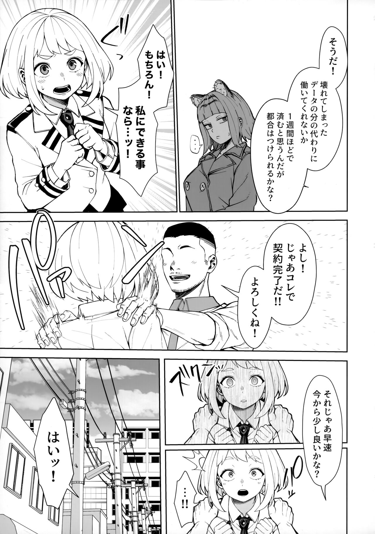 Pathetic Heroism - Page 4