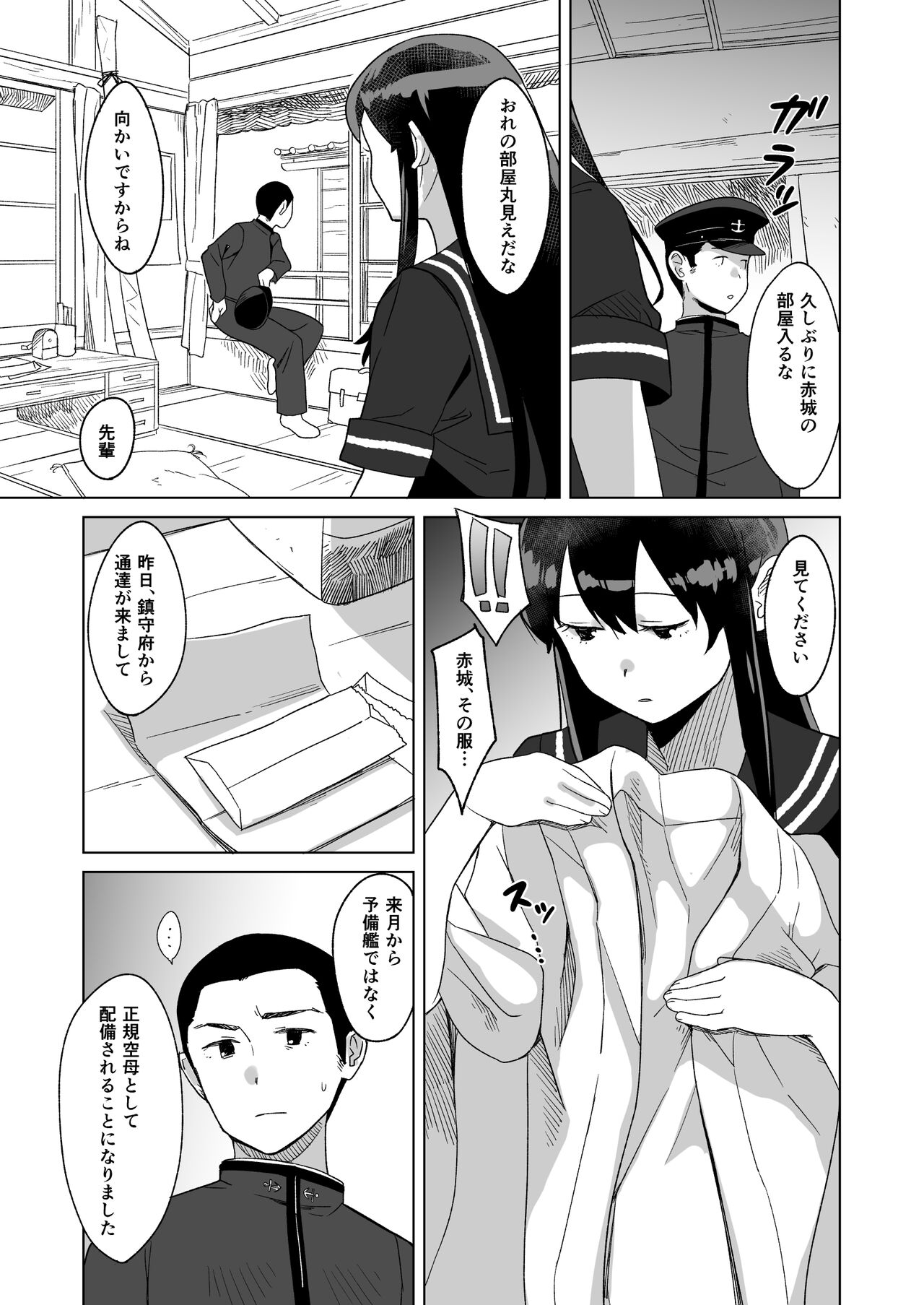 Azayaka - Page 4