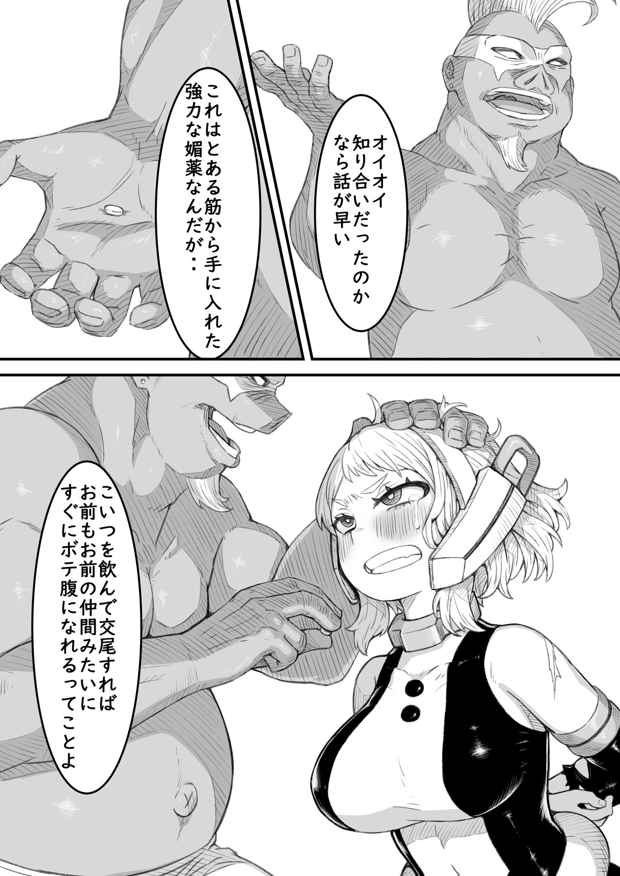 Haiboku Takahide - Page 4