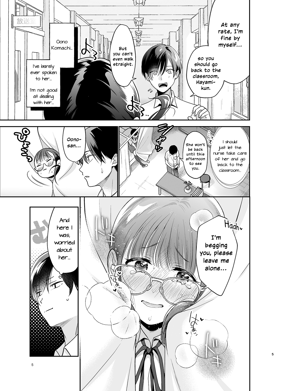 Yowa Yowa Futa Musume-chan - Page 4