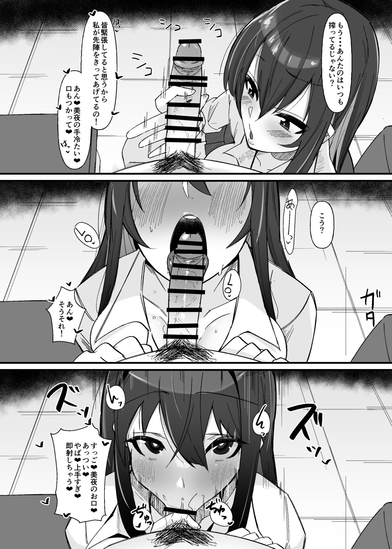 Futanari Sakusei Iin no Oshigoto - Page 5