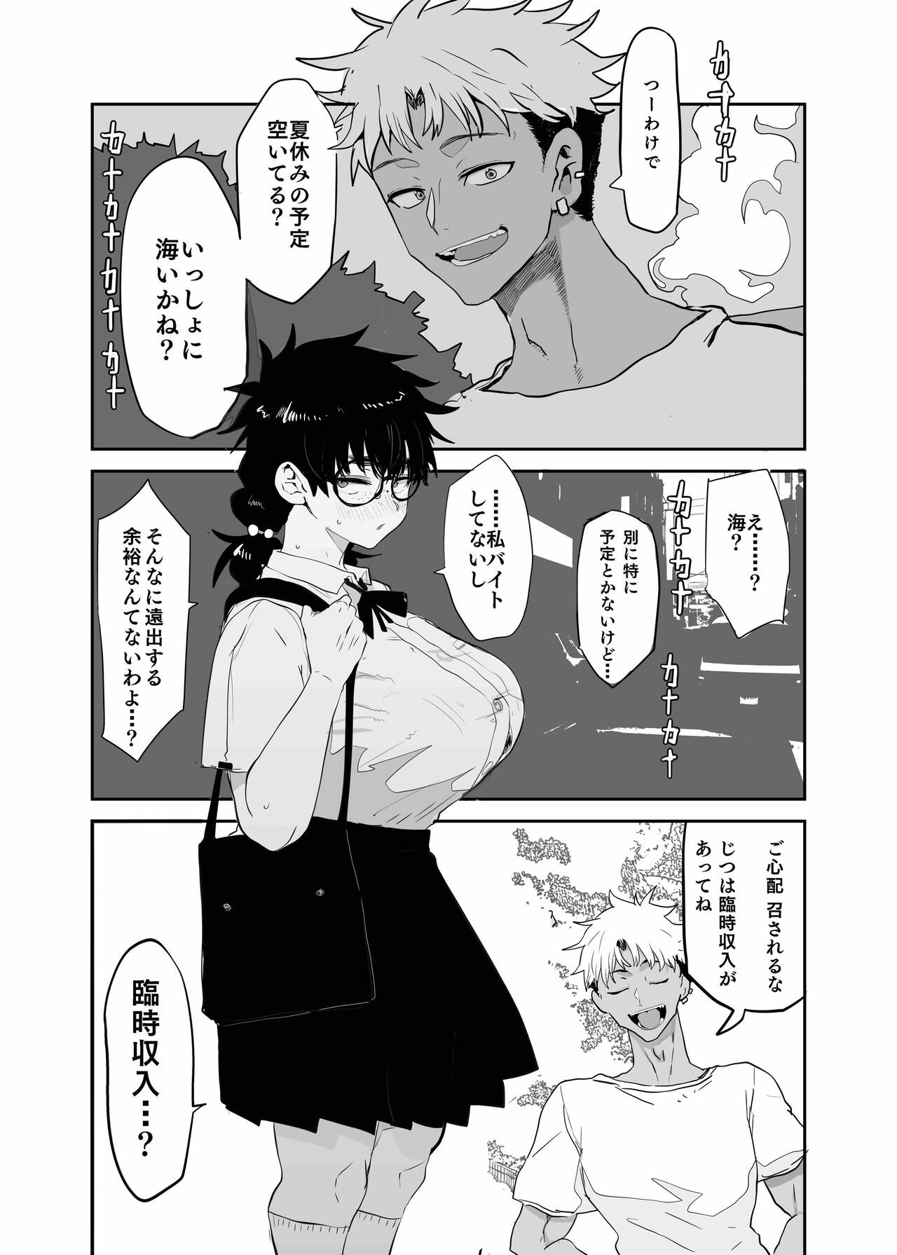 Uesugi Tsukasa wa Kaihatsu Sareteiru - Page 5