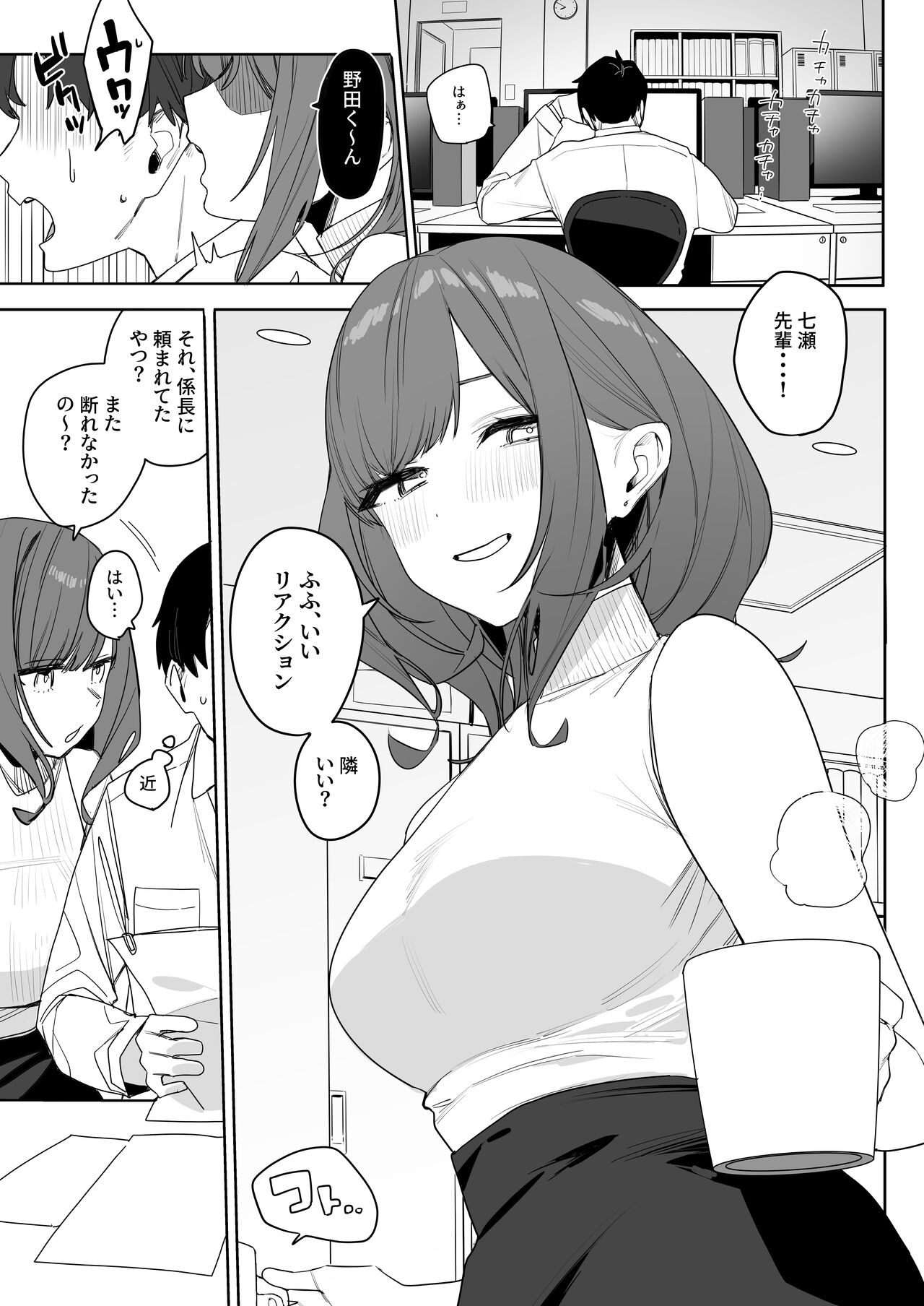 Chotto Daruikedo Yasashikute Mendoumi ga Yokute Ironna Keiken Sasete Kureru Senpai no Hanashi - Page 5