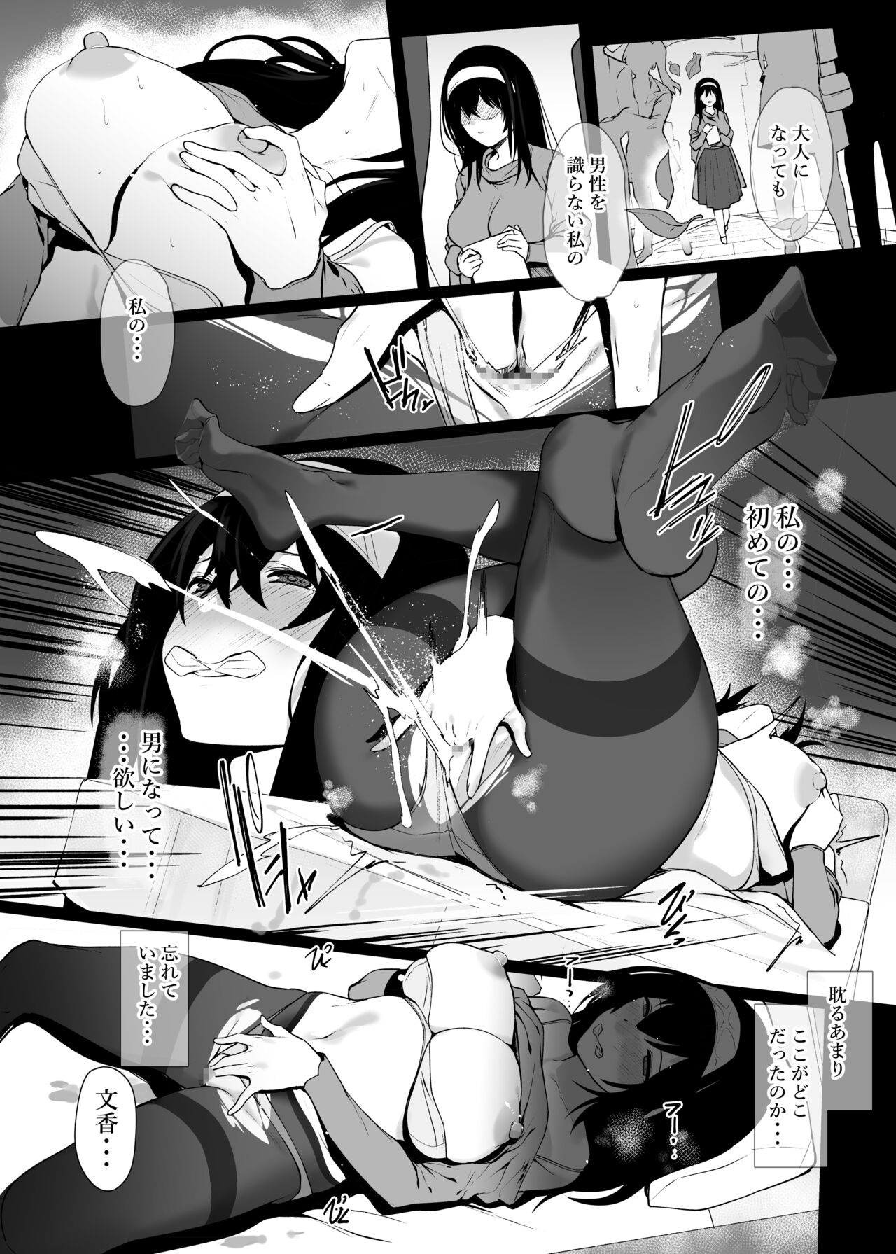 Sagisawa Fumika no Seiyoku Jijou - Page 5