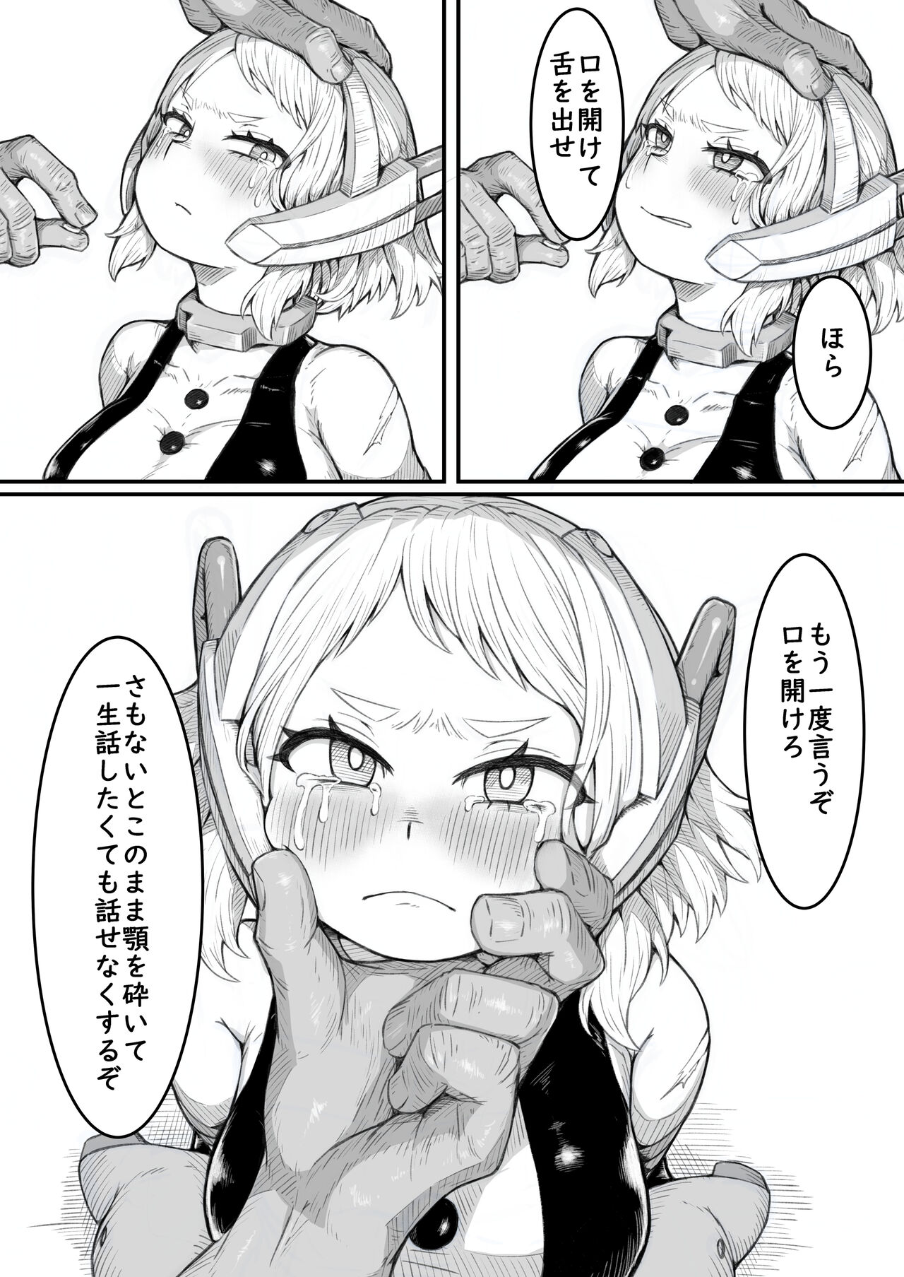 Haiboku Takahide - Page 5