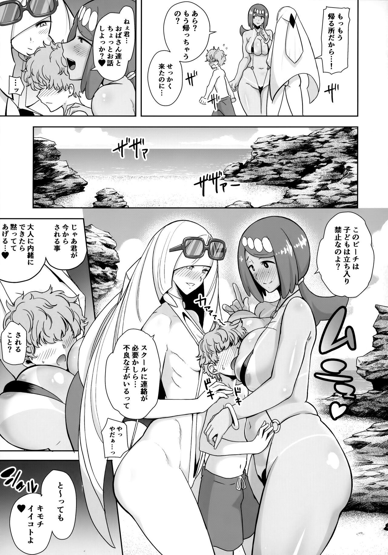 Alola no Yoru no Sugata Soushuuhen - Page 58