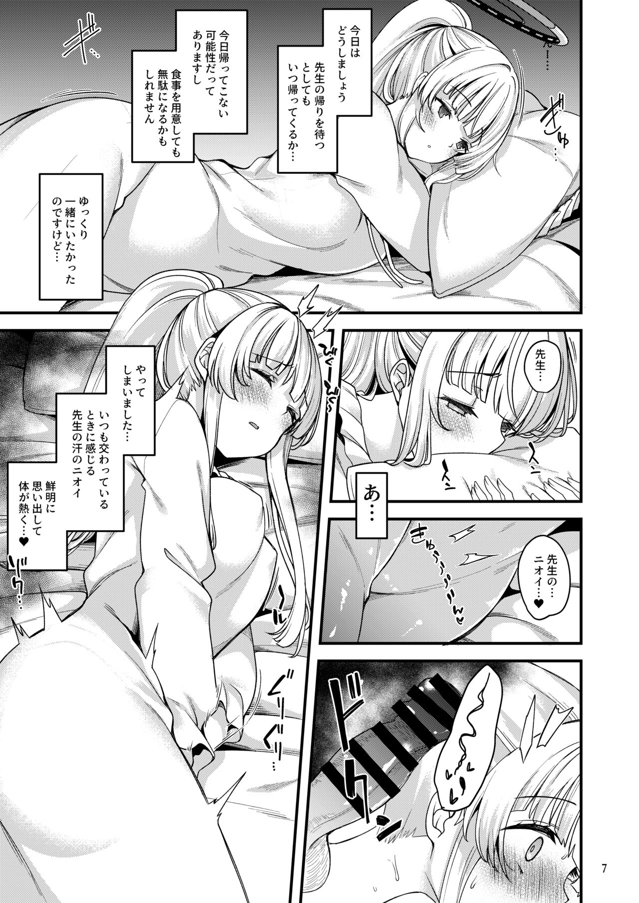 Sensei Issho ni Oyasumi Shimasen ka - Page 6