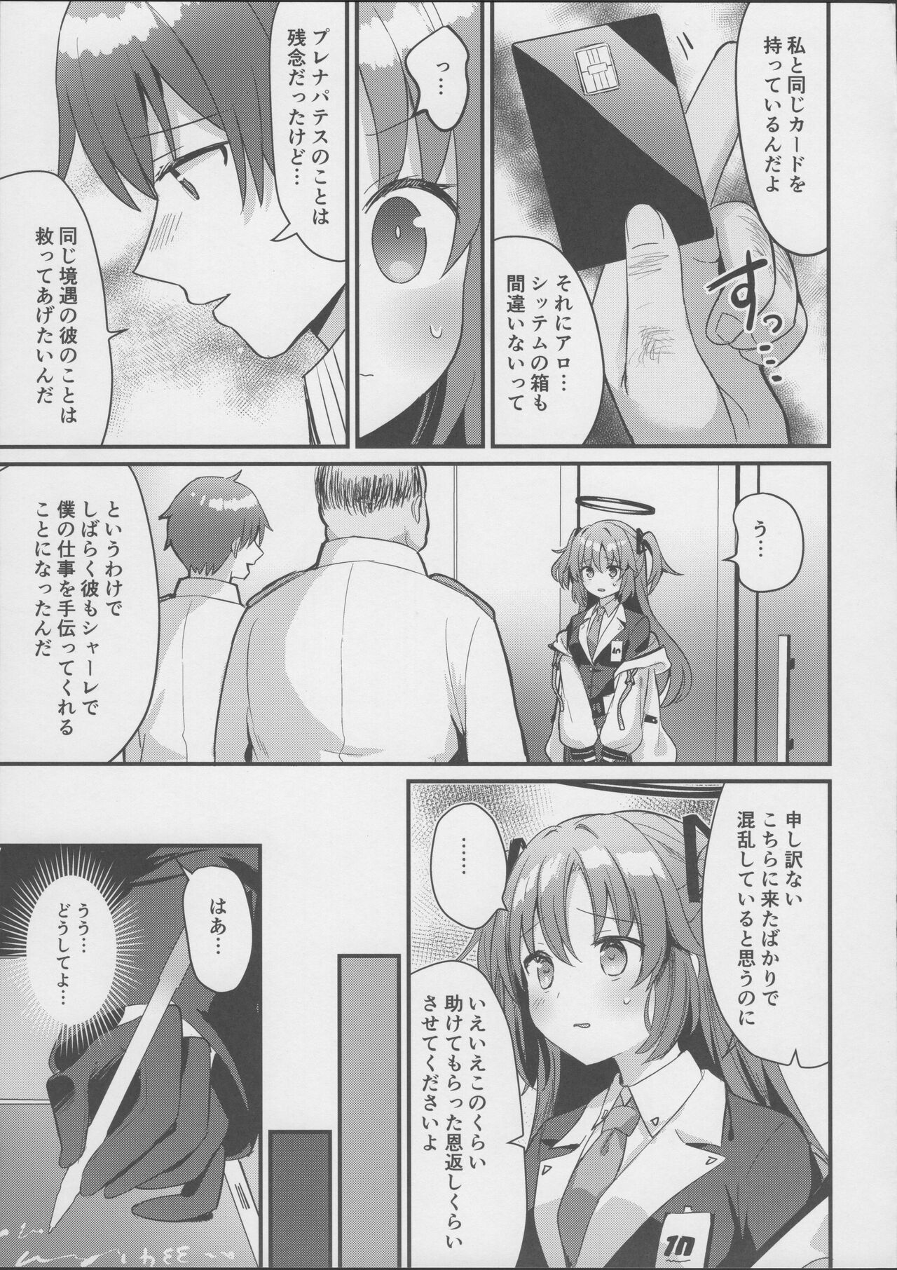 Kimodebu Sugite Kivotos o Horoboshita Sensei ga Bessekaisen no Yuuka o NTR Ryoujoku suru Hon - Page 6