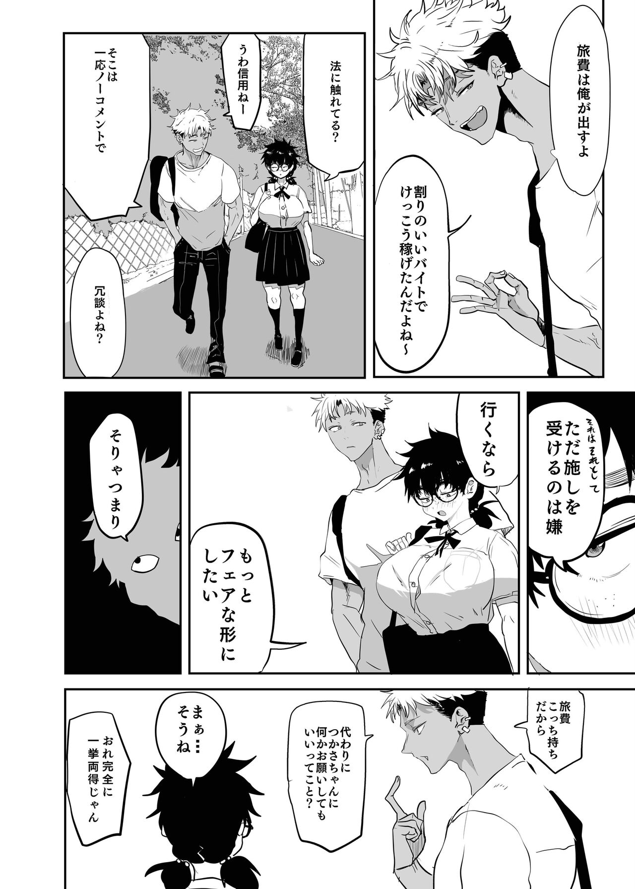 Uesugi Tsukasa wa Kaihatsu Sareteiru - Page 6