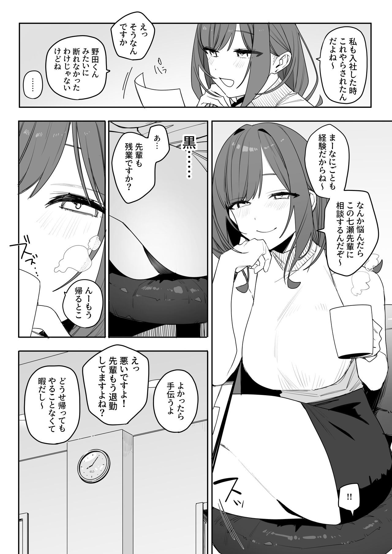 Chotto Daruikedo Yasashikute Mendoumi ga Yokute Ironna Keiken Sasete Kureru Senpai no Hanashi - Page 6
