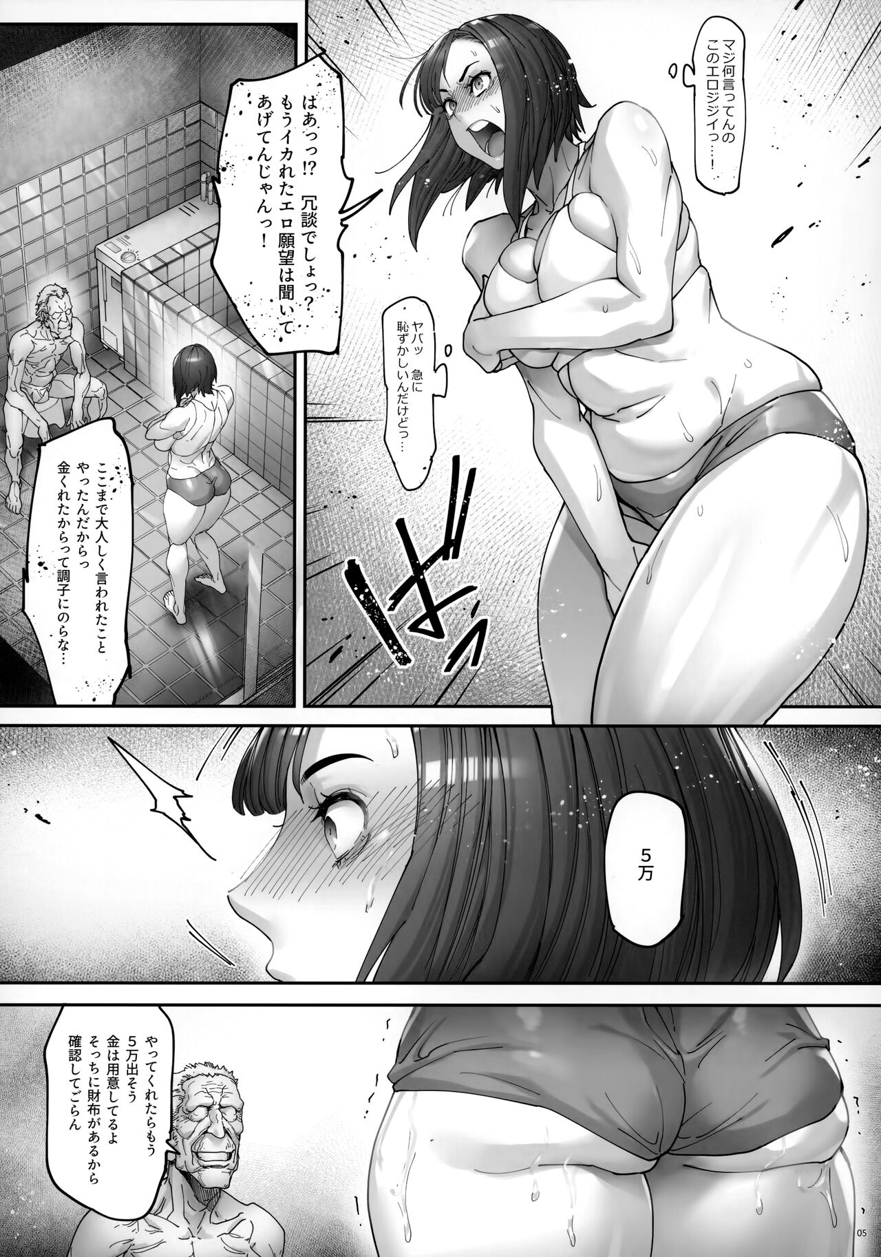 Kaigo Beit de Iroboke Jijii no Gouin na Yokkyuu to Okane no Mae ni Chitai o Sarasu JK - Page 6