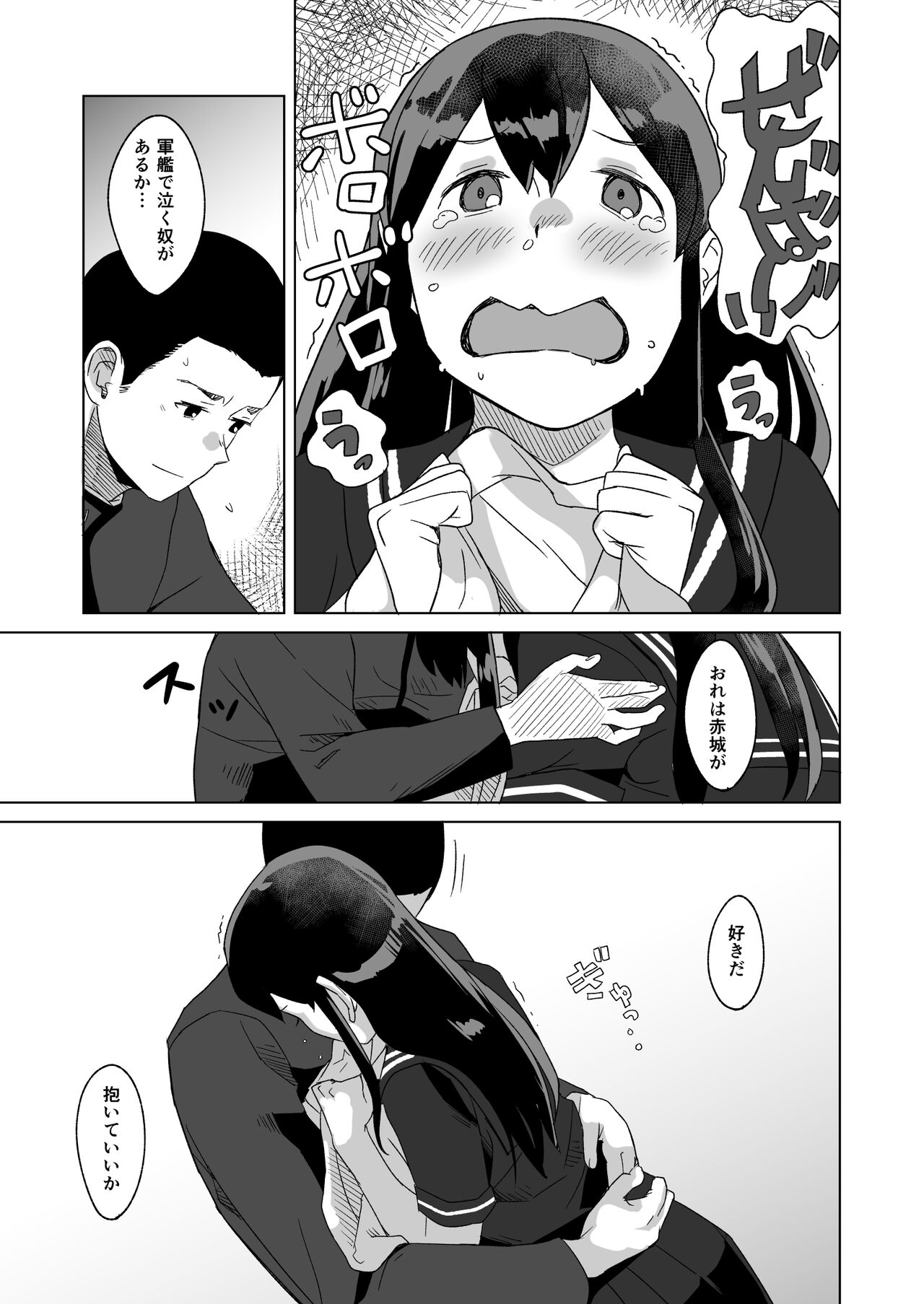 Azayaka - Page 6