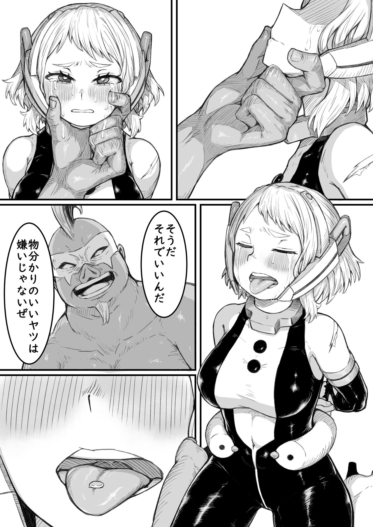 Haiboku Takahide - Page 6