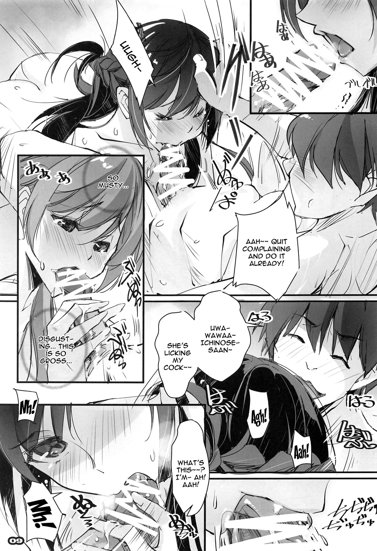 Netorare Kanojo | NTR Girlfriend - Page 6