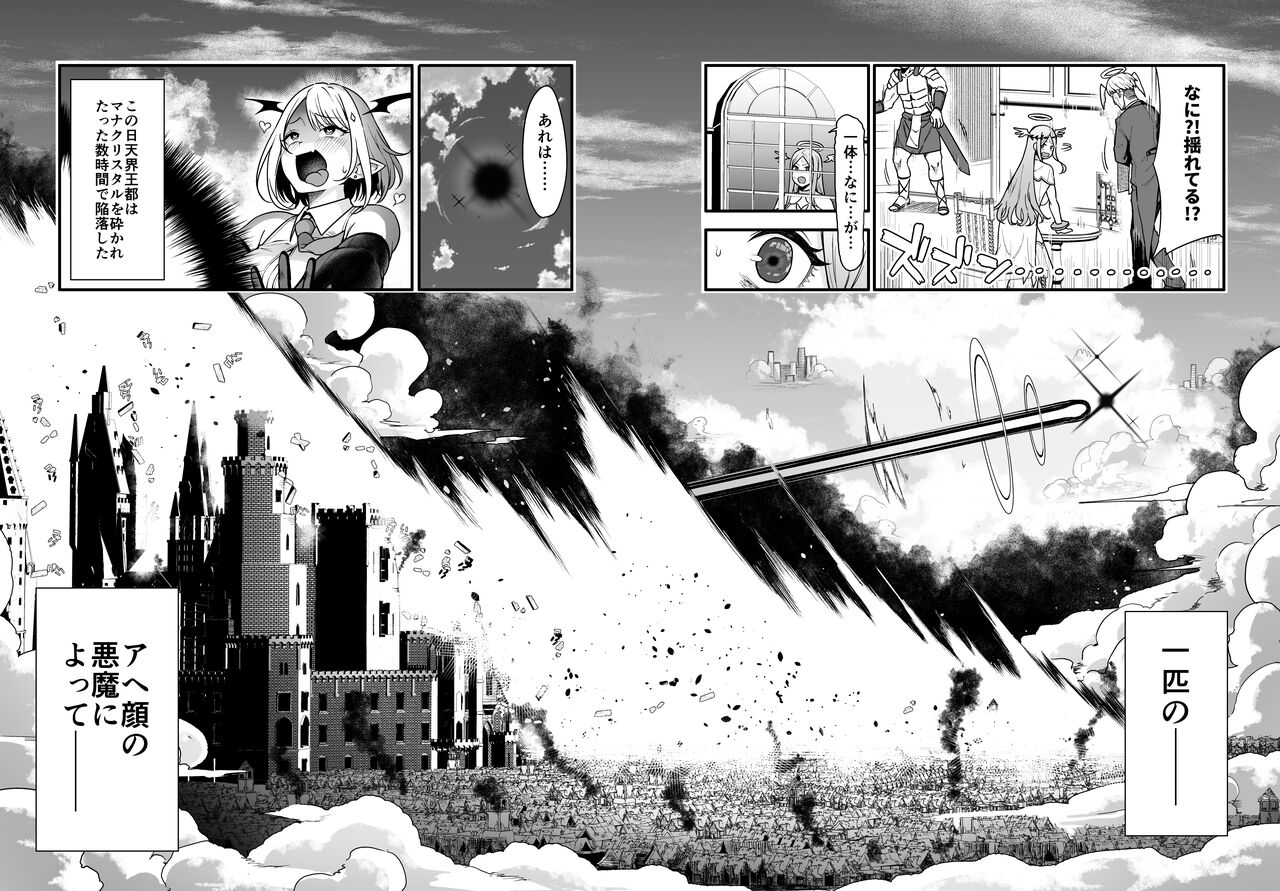 Ochibure Megami no Yamibaito - Page 7