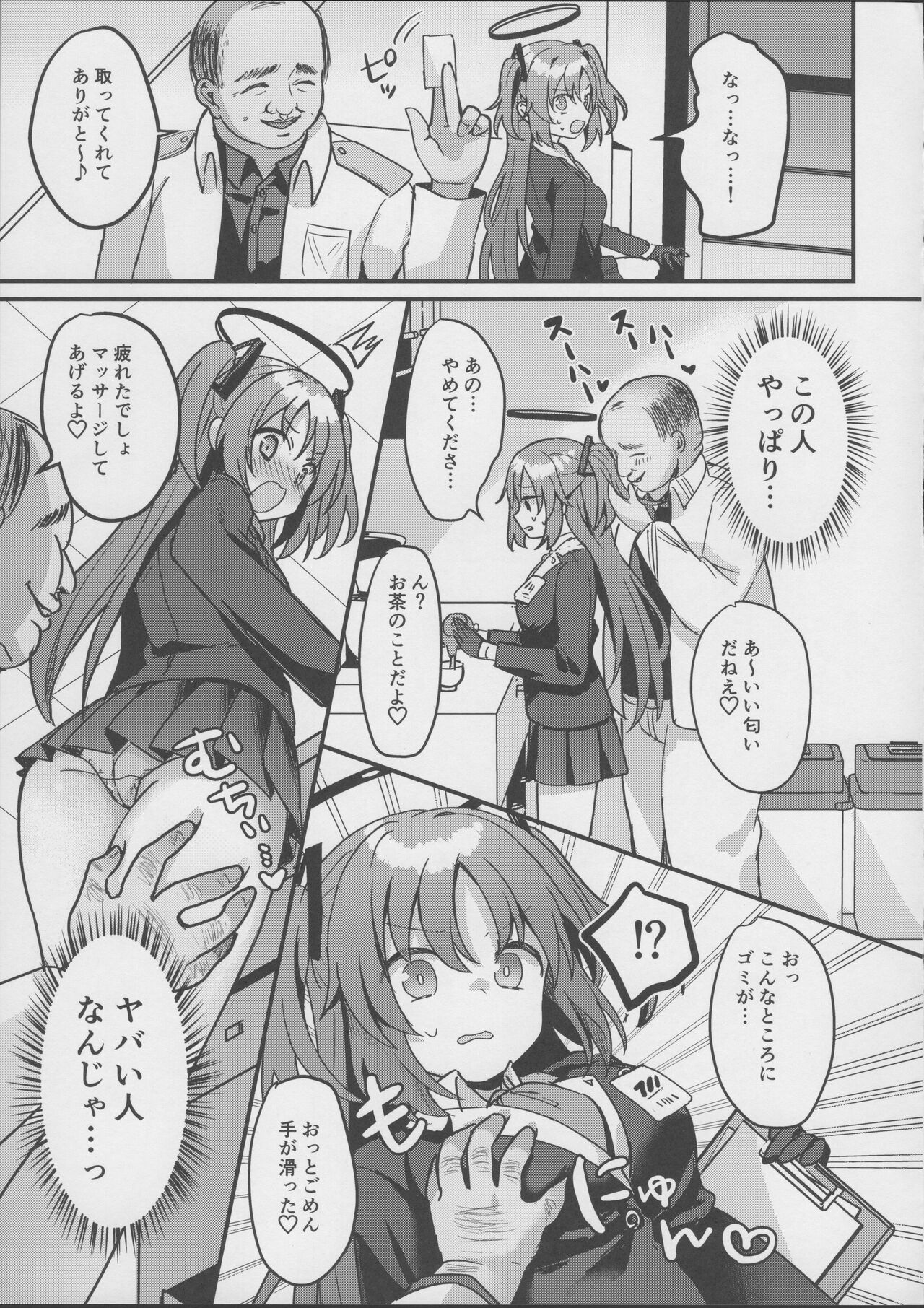 Kimodebu Sugite Kivotos o Horoboshita Sensei ga Bessekaisen no Yuuka o NTR Ryoujoku suru Hon - Page 8
