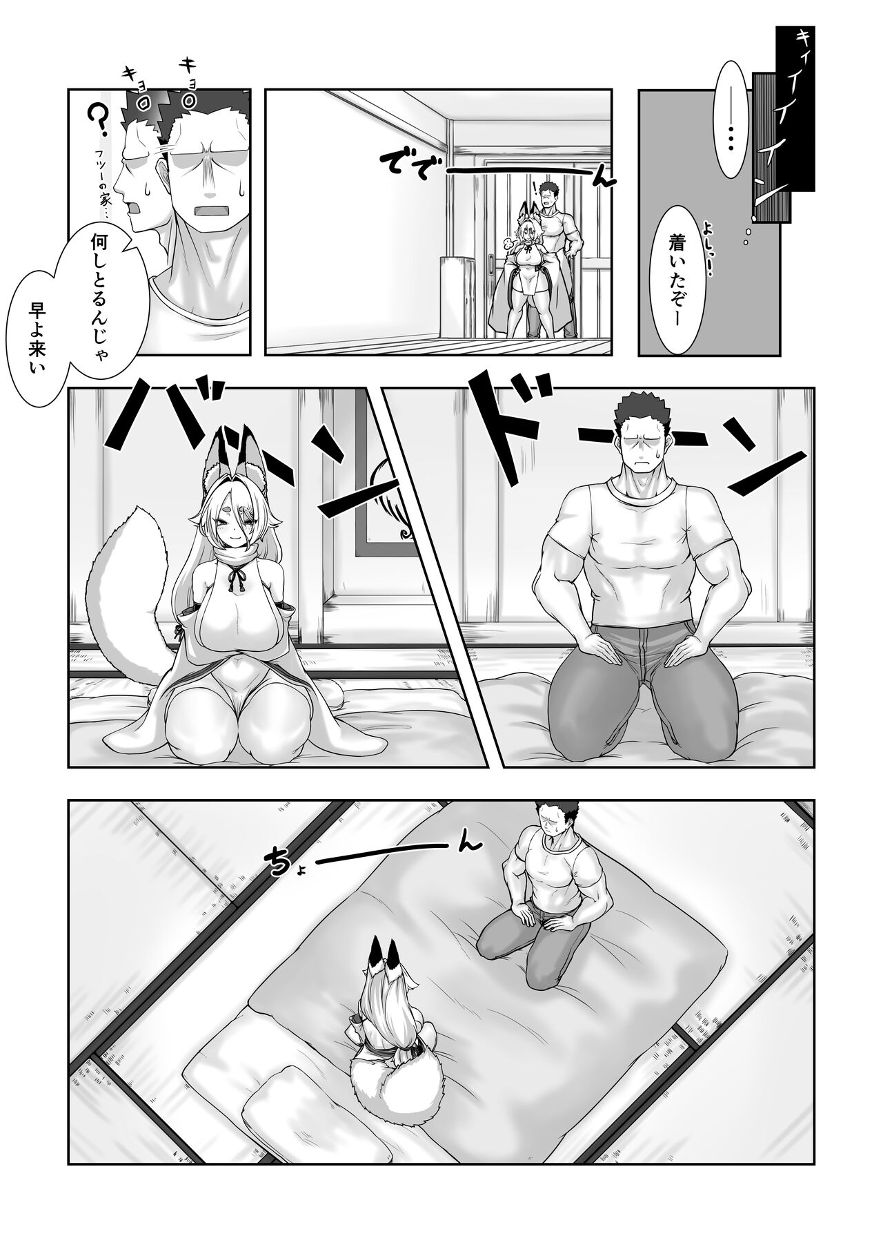 Kami-sama Kitsune Yuuko-san to no Nuregoto Shinji - Page 8