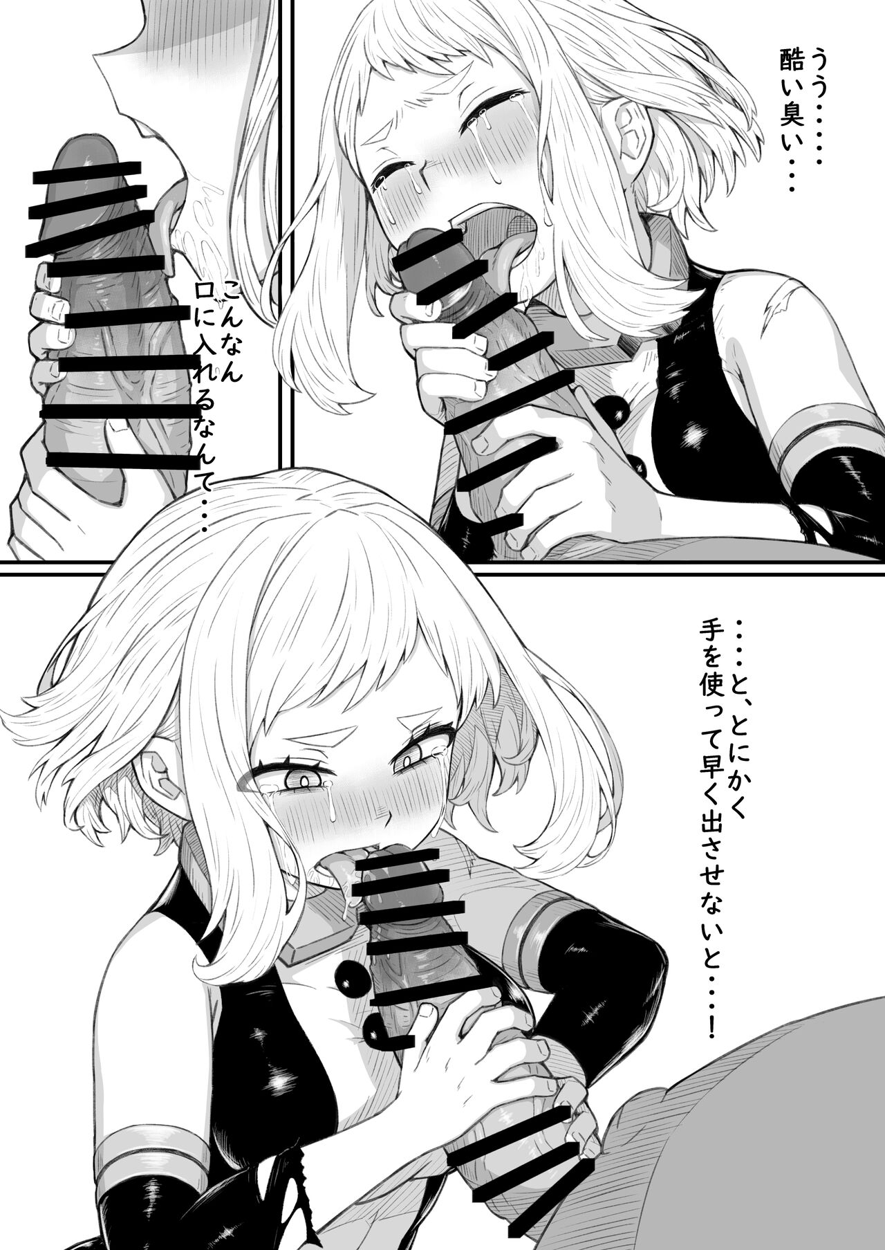 Haiboku Takahide - Page 8