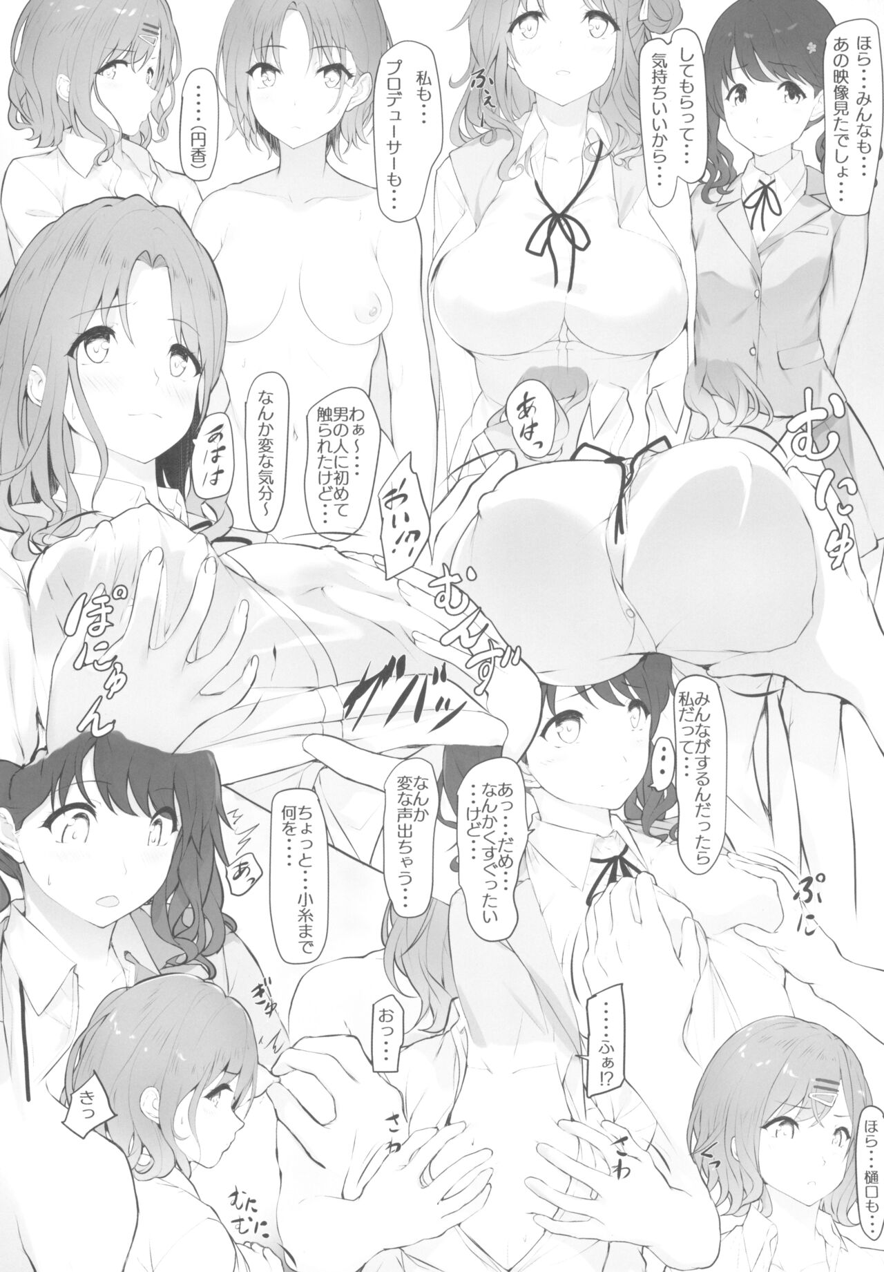 Producer ni Itazura - Page 8