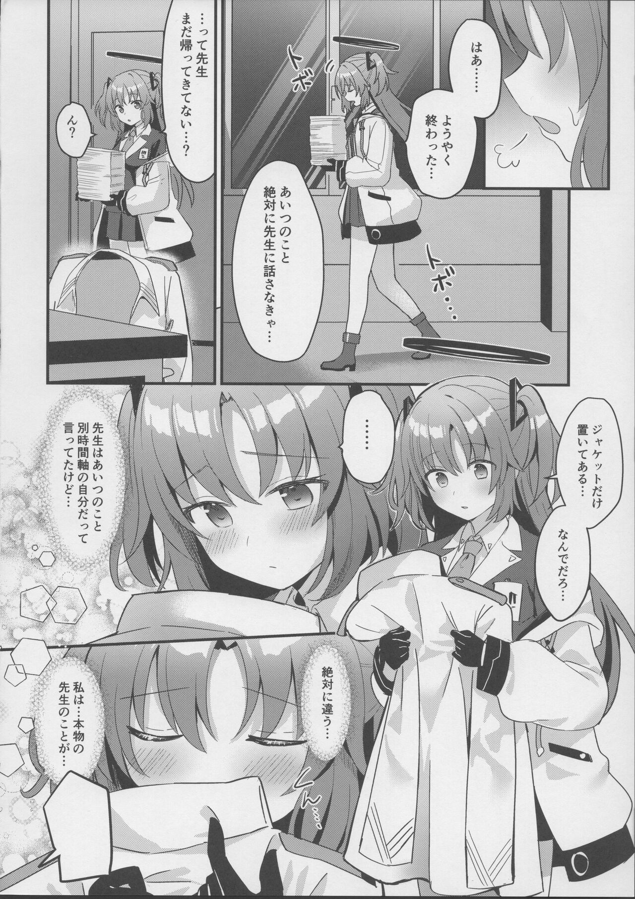 Kimodebu Sugite Kivotos o Horoboshita Sensei ga Bessekaisen no Yuuka o NTR Ryoujoku suru Hon - Page 9