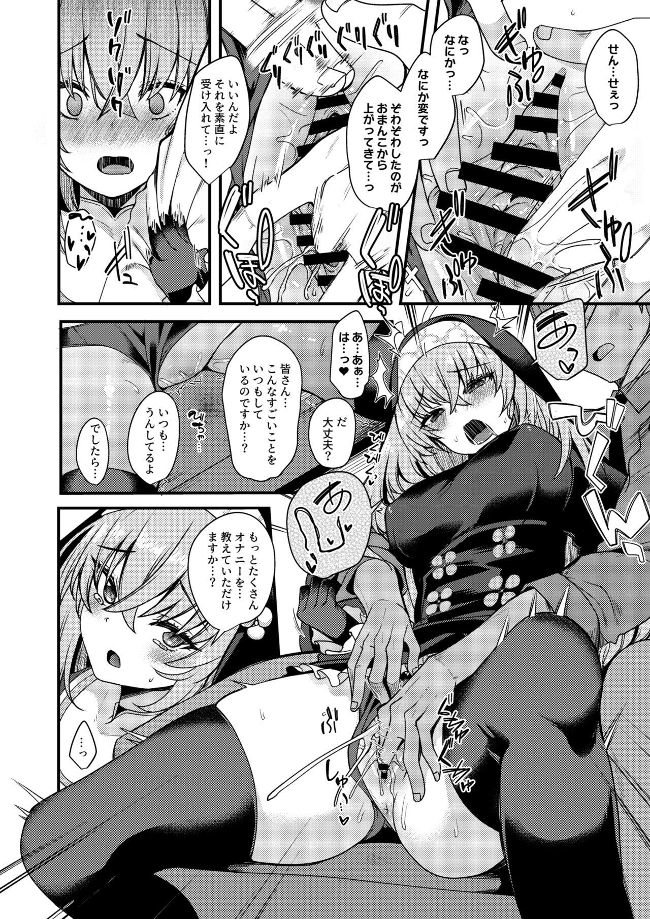 Sakurako-sama wa Nani mo Shiranai - Page 9
