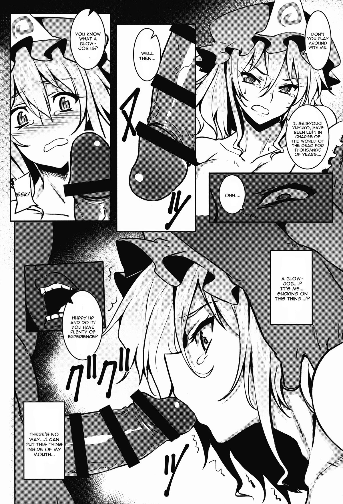 Shigyaku Gensoukyou - Page 10