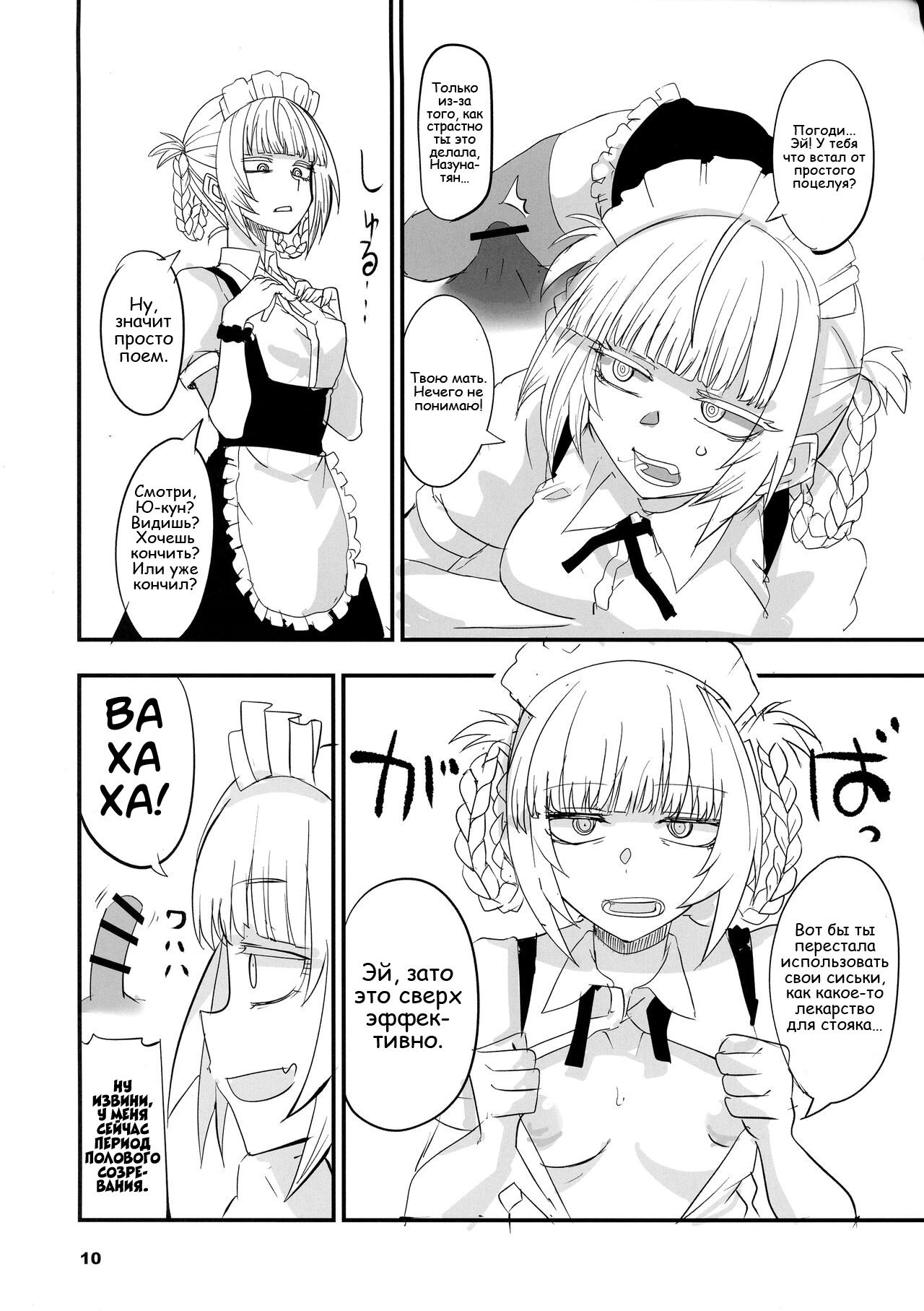 Soineya no Uta 2 | Call of the Snooze Shop 2 - Page 10