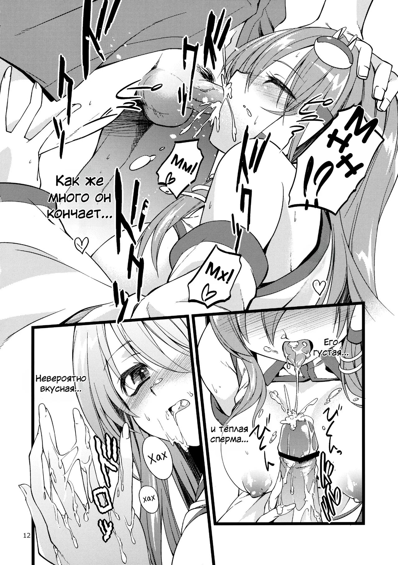 DELICIOUS Rice - Page 11