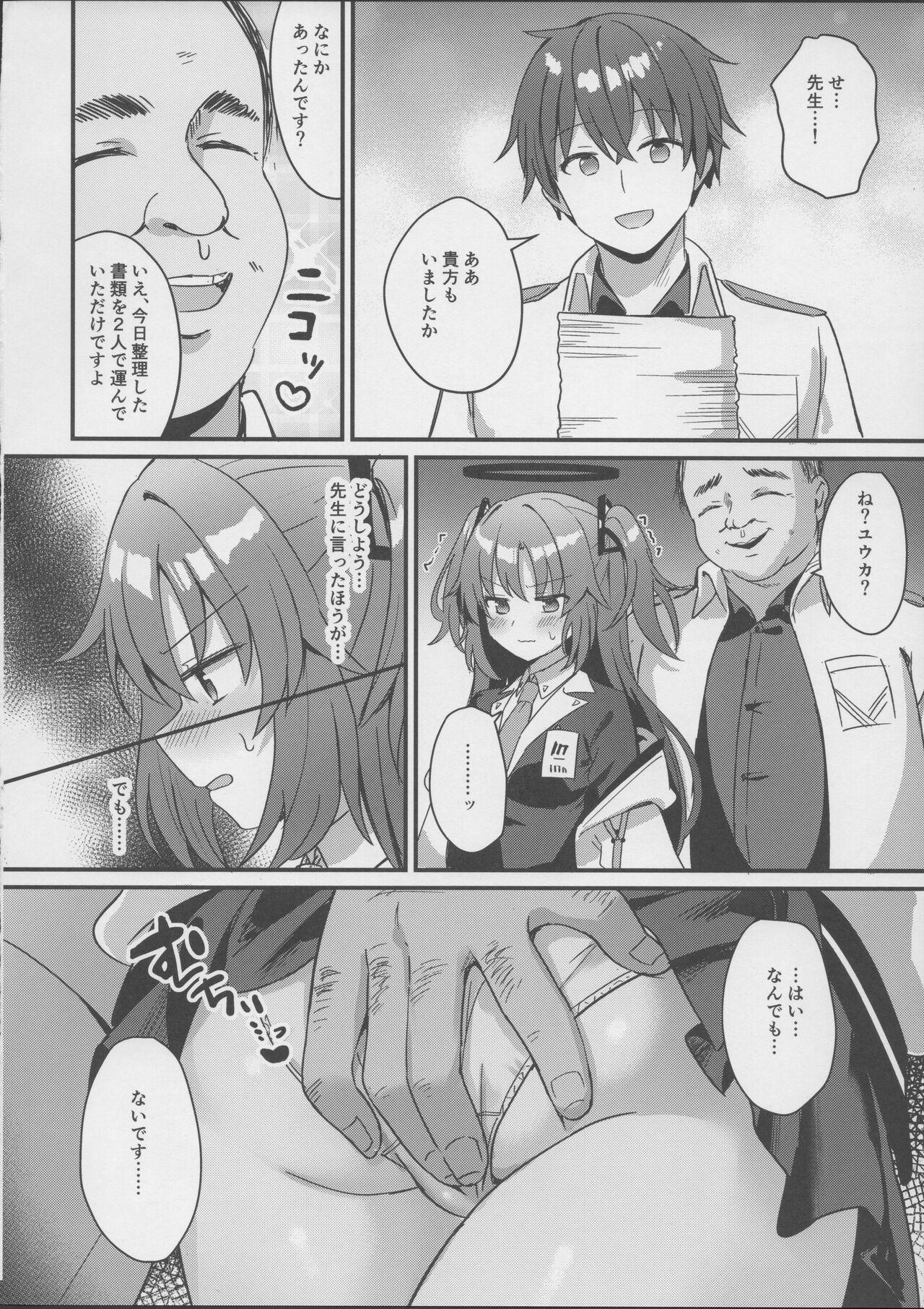 Kimodebu Sugite Kivotos o Horoboshita Sensei ga Bessekaisen no Yuuka o NTR Ryoujoku suru Hon - Page 11