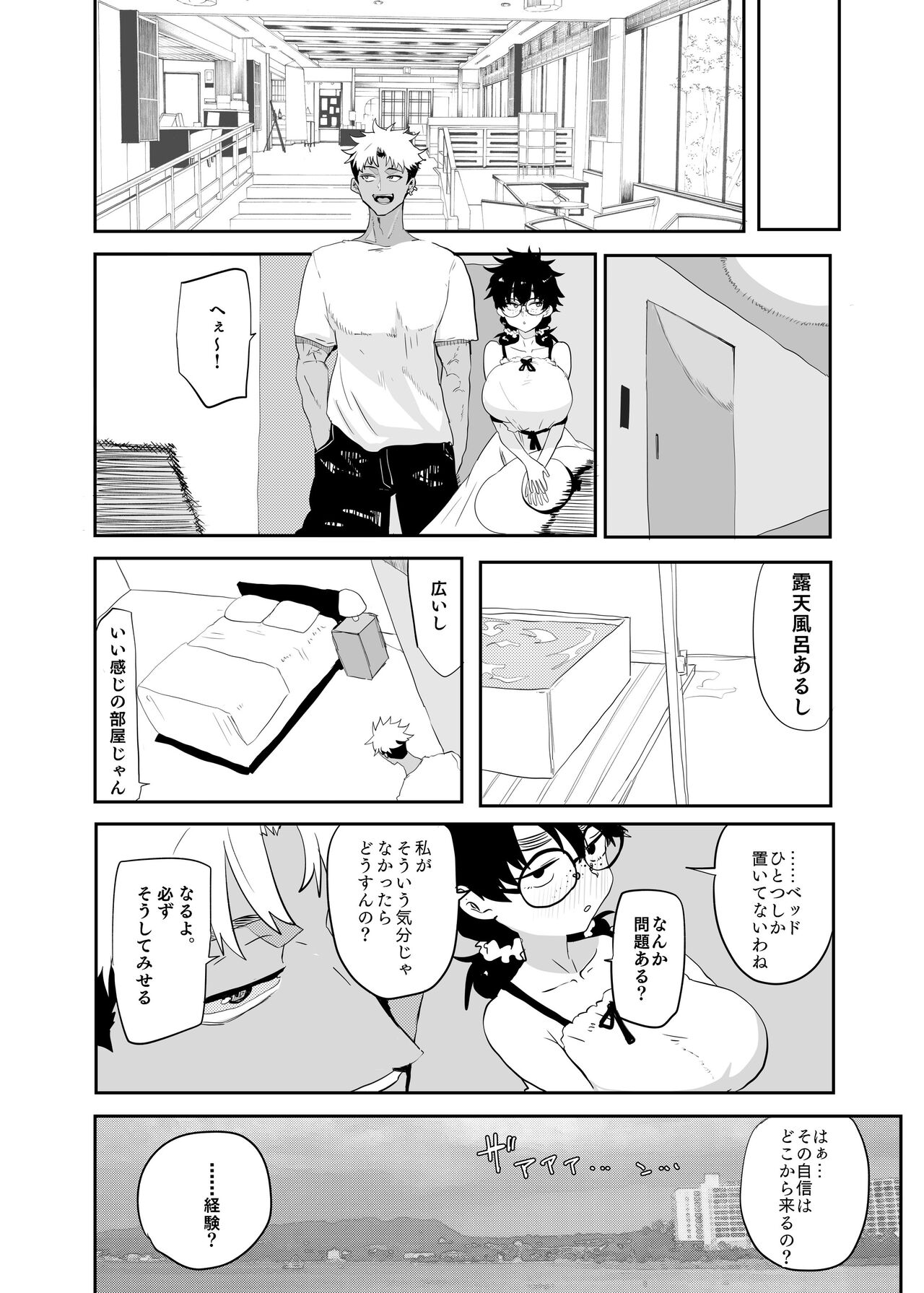 Uesugi Tsukasa wa Kaihatsu Sareteiru - Page 11