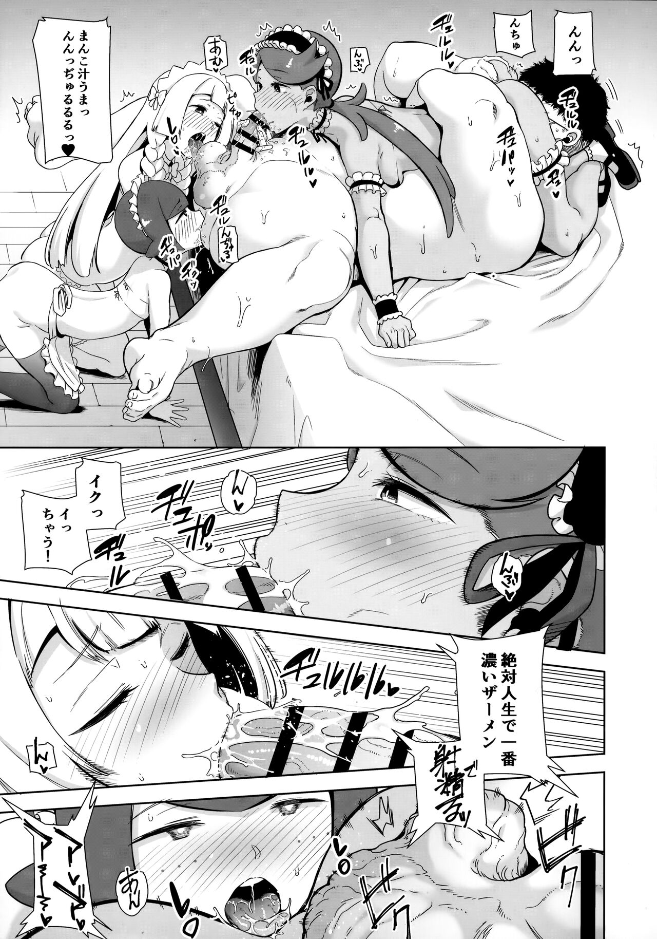 Alola no Yoru no Sugata Soushuuhen - Page 114