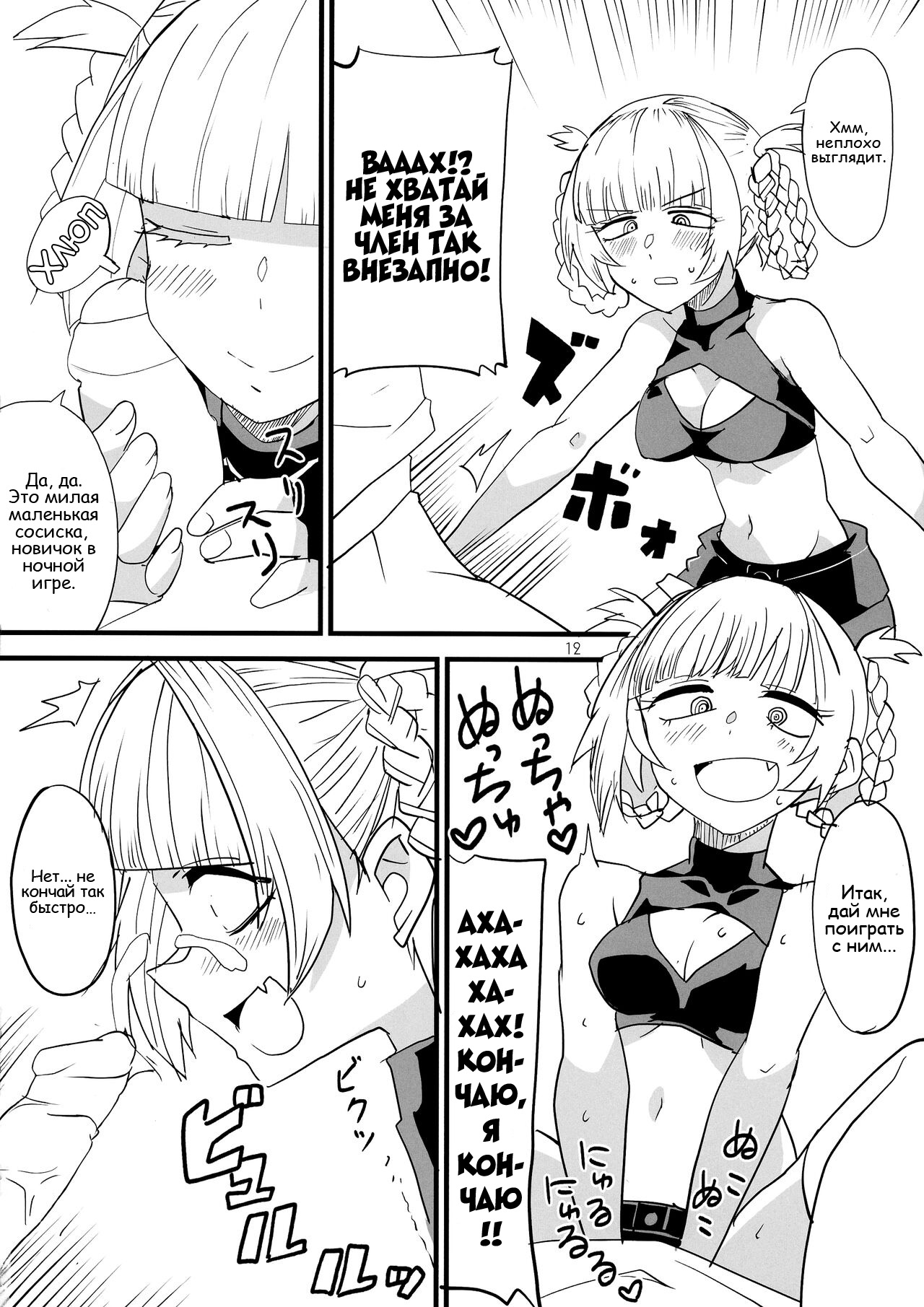 Soineya no Uta | Call of the Snooze Shop - Page 12