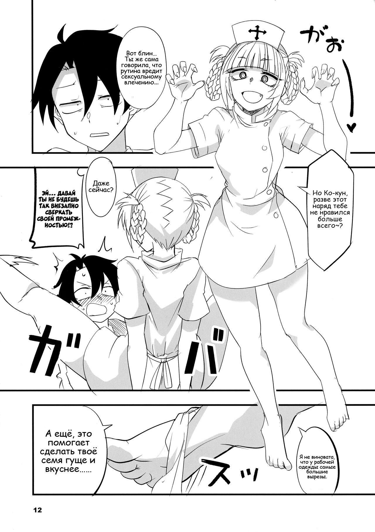 Soineya no Uta 2 | Call of the Snooze Shop 2 - Page 12
