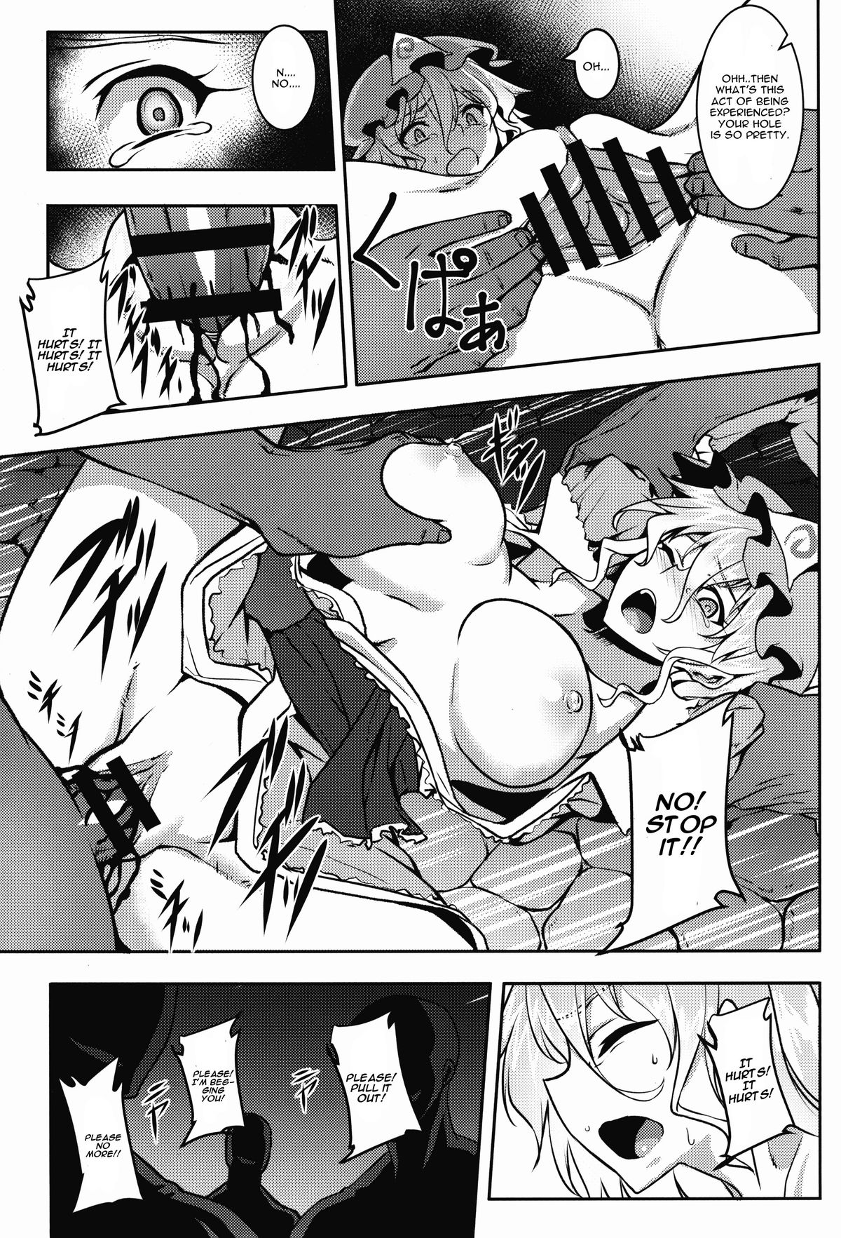 Shigyaku Gensoukyou - Page 13