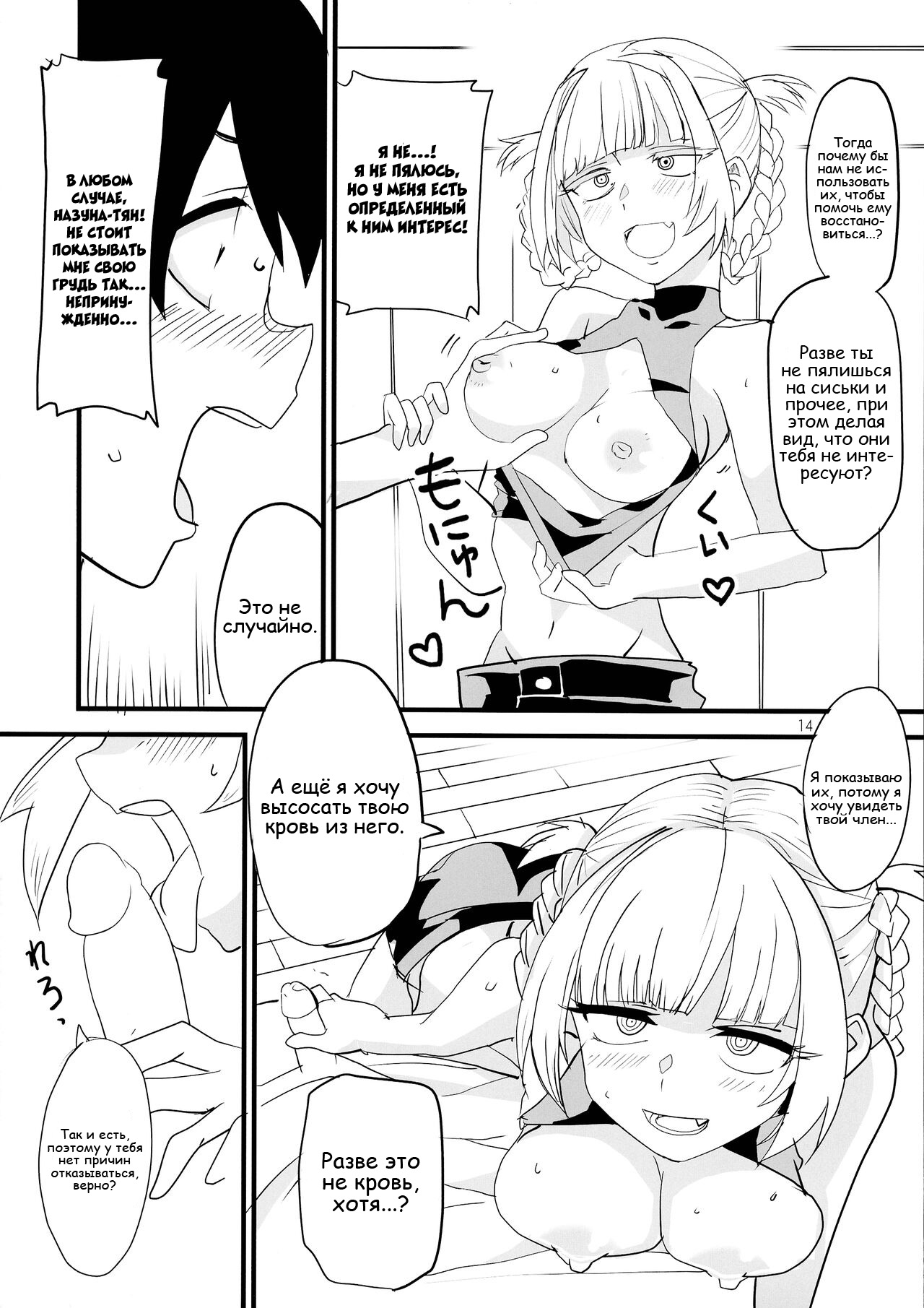 Soineya no Uta | Call of the Snooze Shop - Page 14