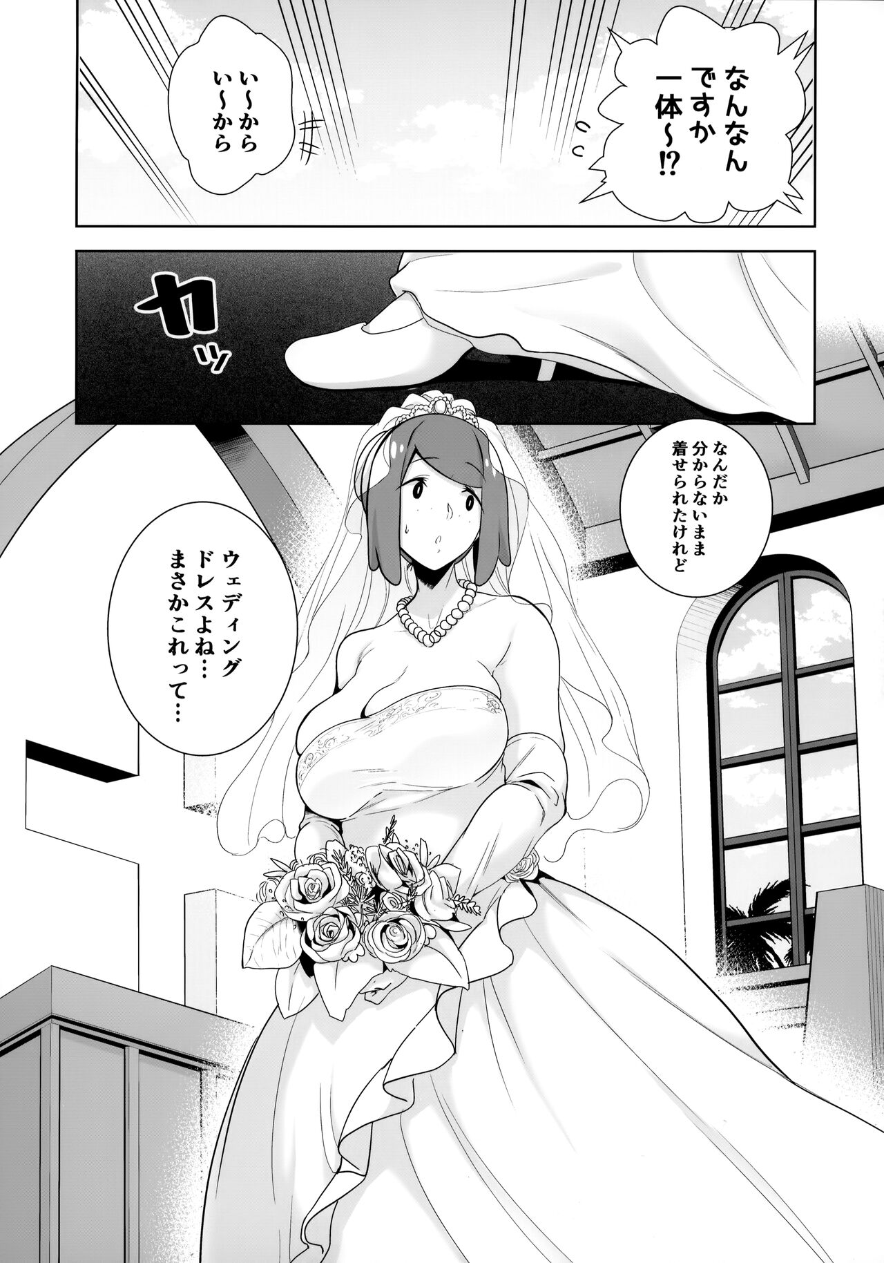 Alola no Yoru no Sugata Soushuuhen - Page 142