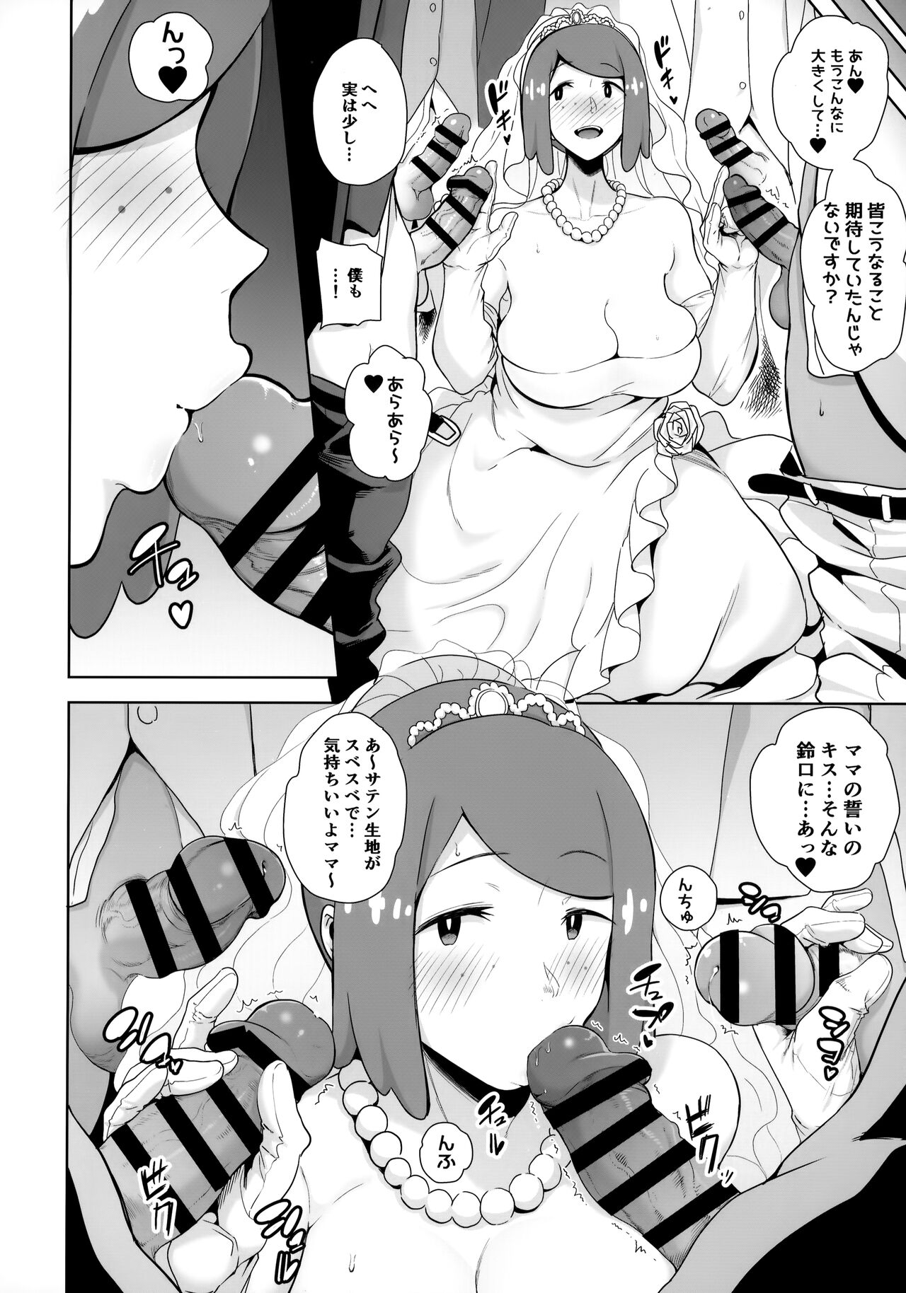 Alola no Yoru no Sugata Soushuuhen - Page 145
