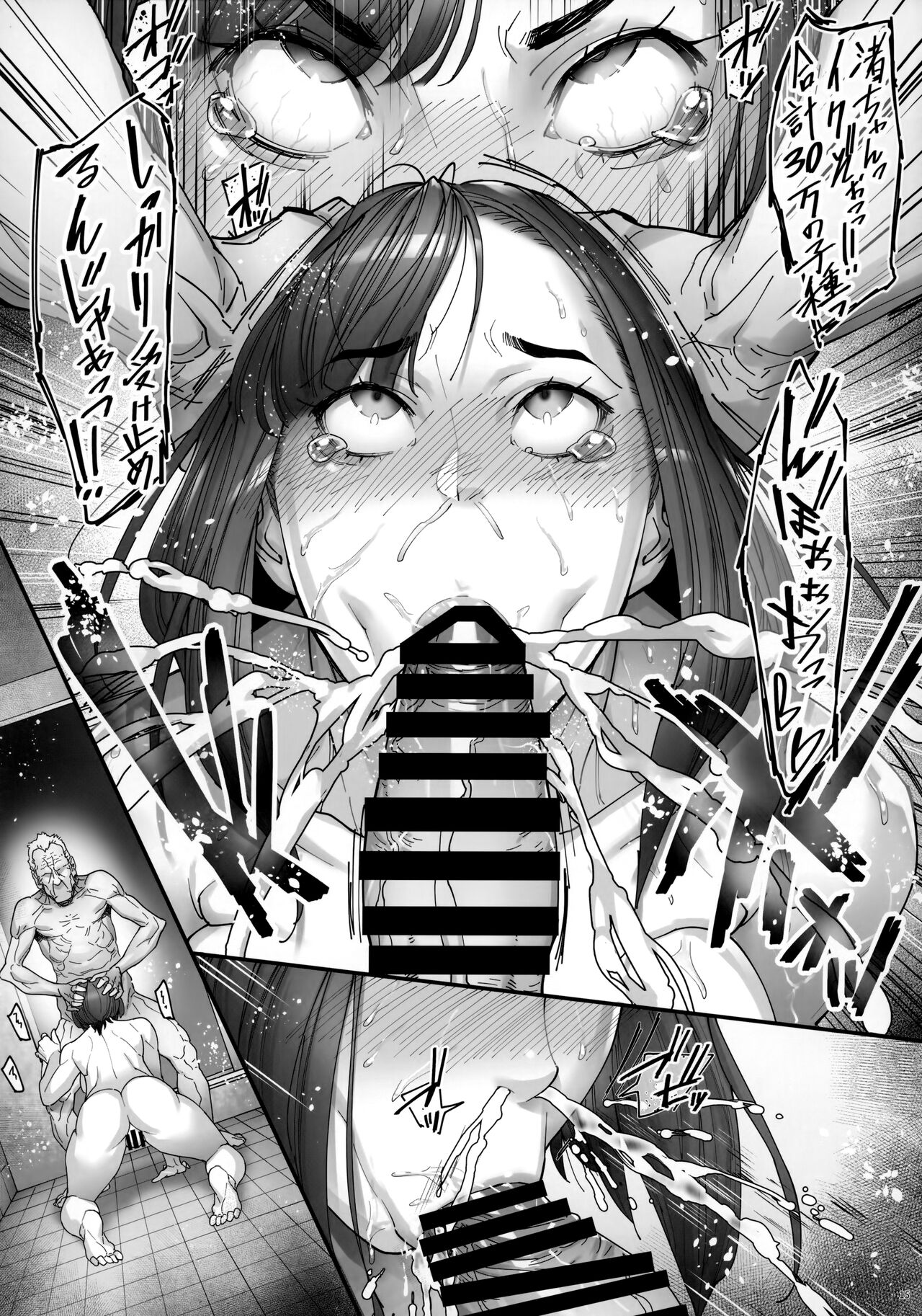 Kaigo Beit de Iroboke Jijii no Gouin na Yokkyuu to Okane no Mae ni Chitai o Sarasu JK - Page 16