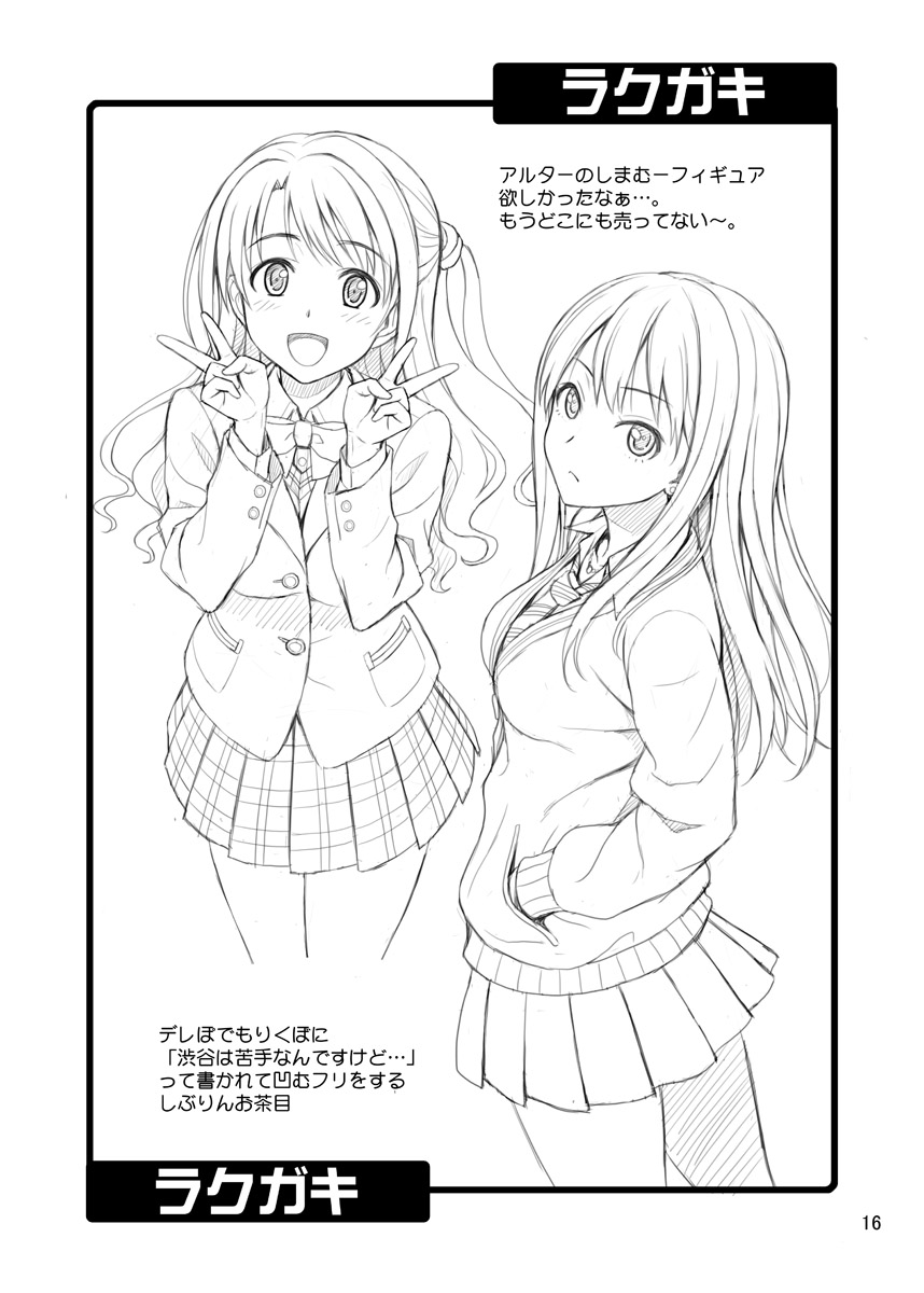 Fuka Fuka Fuuka - Page 16