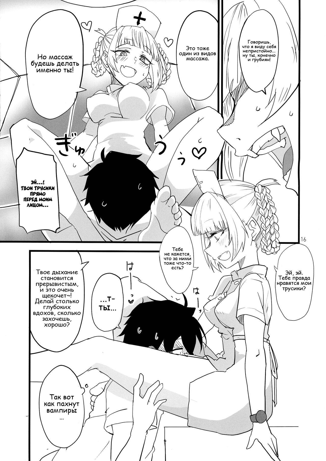 Soineya no Uta | Call of the Snooze Shop - Page 16