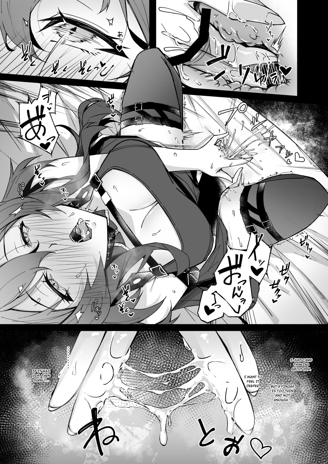 Corruption Memories - Page 16