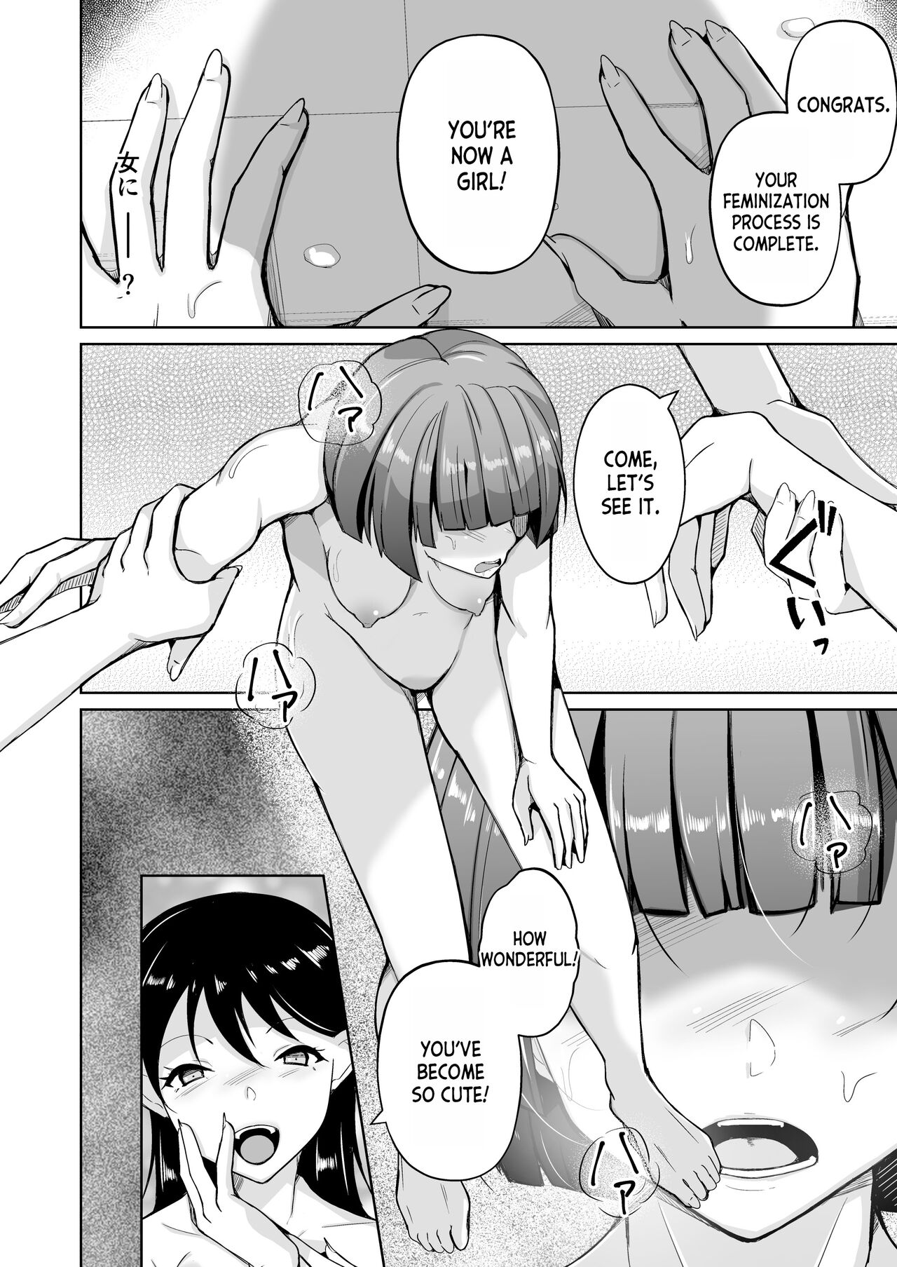 Seihanzaisha TS Kousei Shisetsu - Page 16