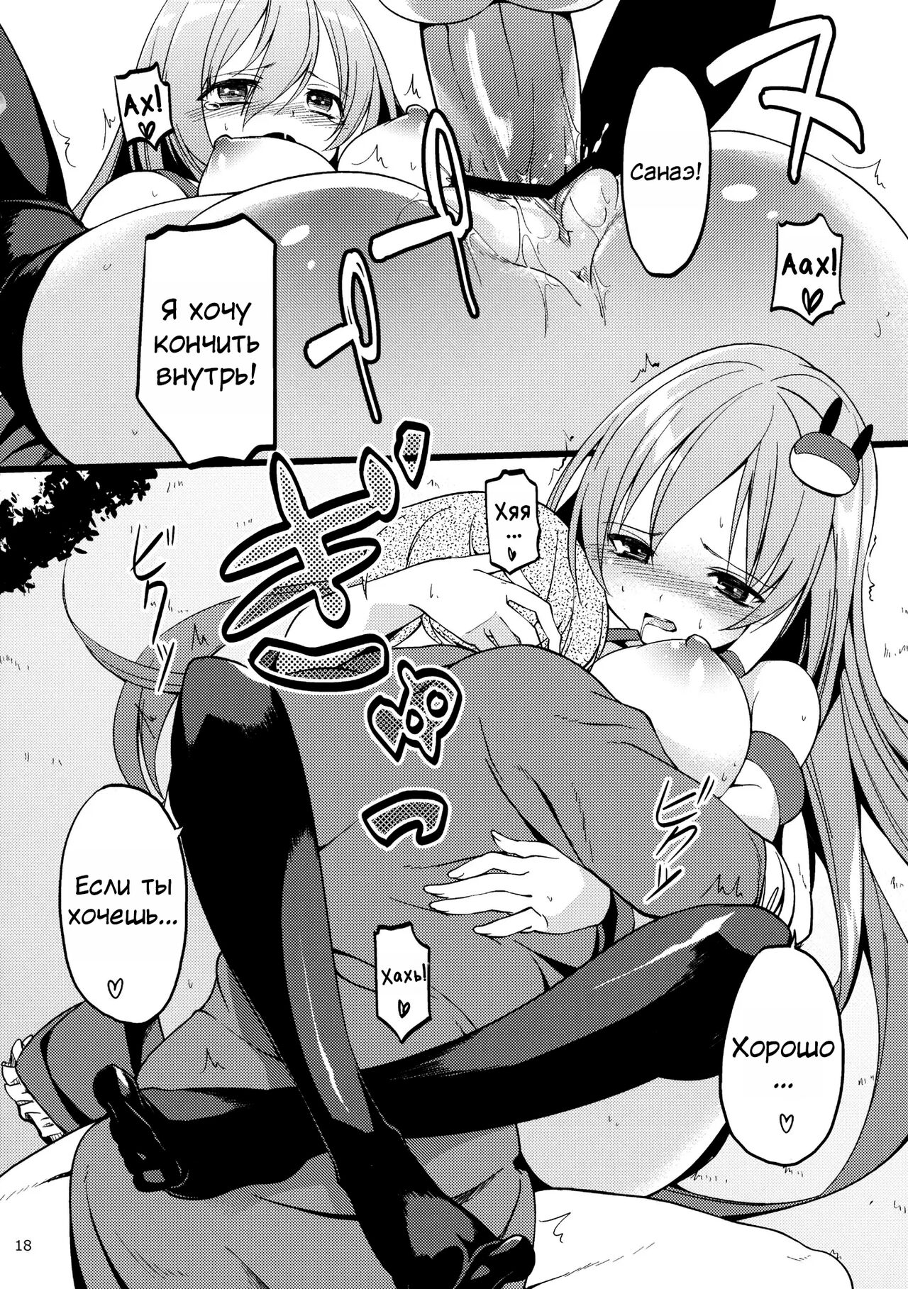 DELICIOUS Rice - Page 17