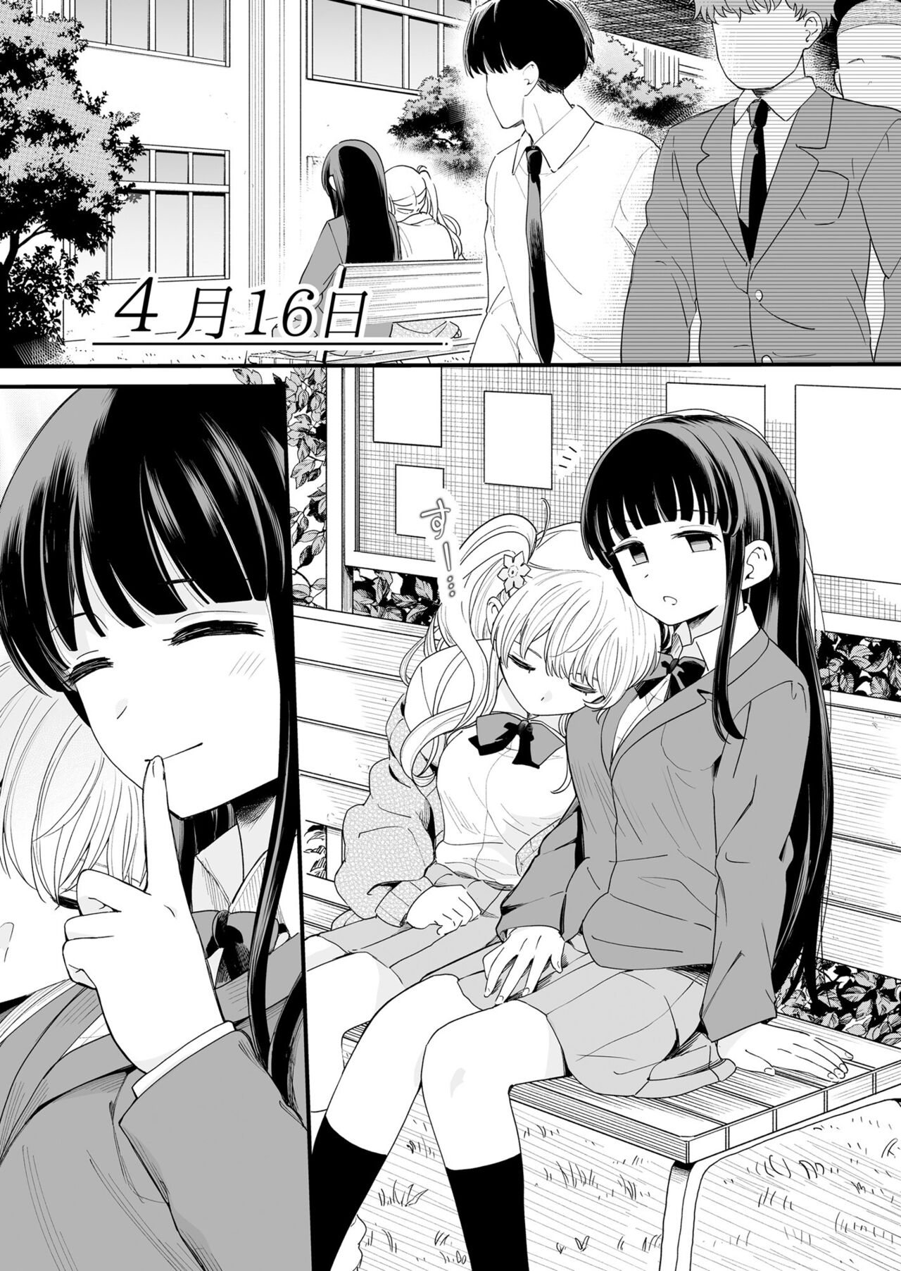 Sasete kureru Gimai to Imouto no Tomodachi - Page 17
