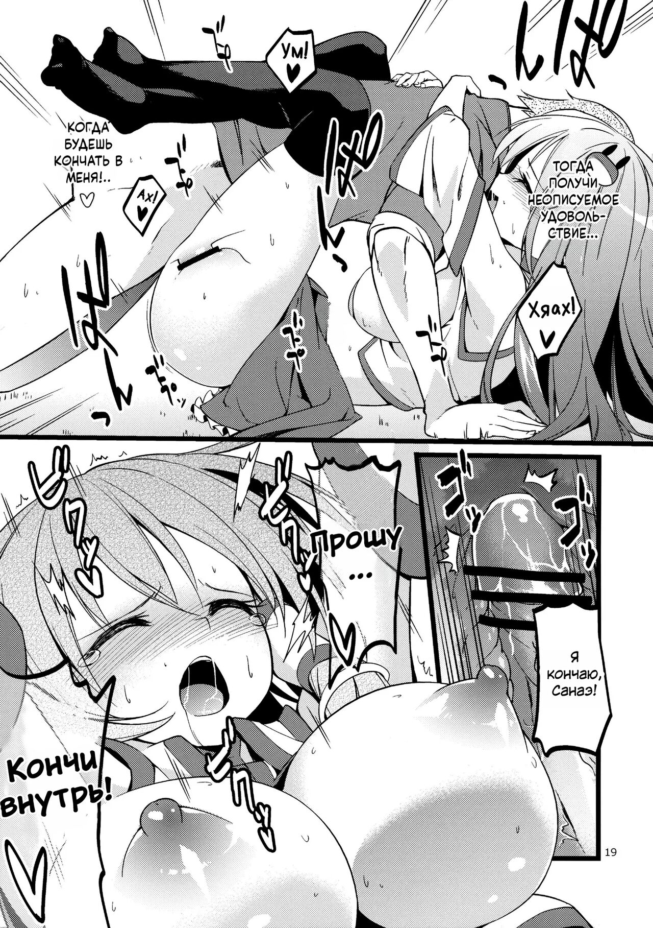 DELICIOUS Rice - Page 18