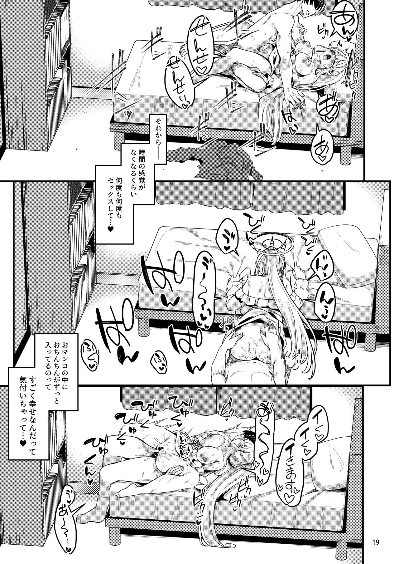 Sensei Issho ni Oyasumi Shimasen ka - Page 18